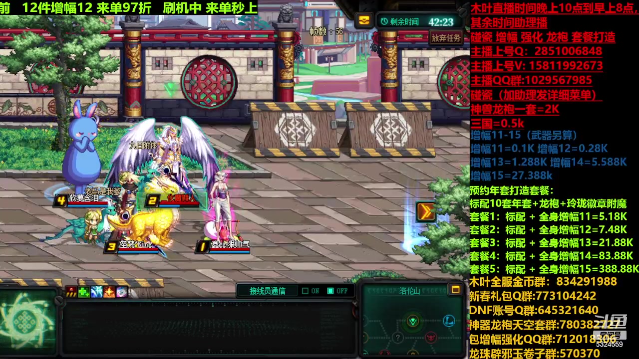【2023-12-15 14点场】DNF木叶剑心：神兽返厂 新碰瓷！！！