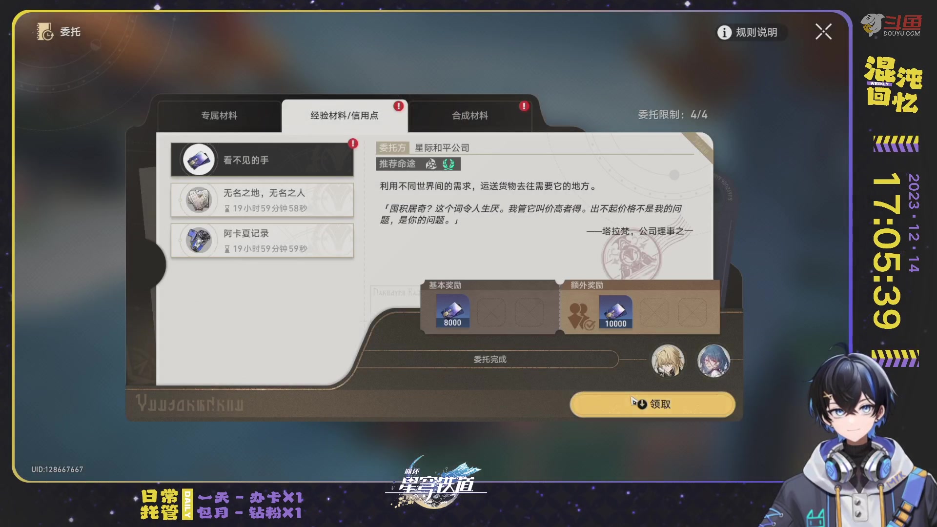 【2023-12-14 16点场】Aby叔叔：[星铁]又到回忆更新时