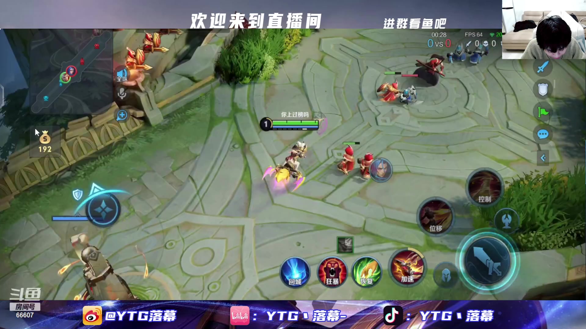 【2023-12-14 21点场】YTG丶落幕：王者荣耀爽局