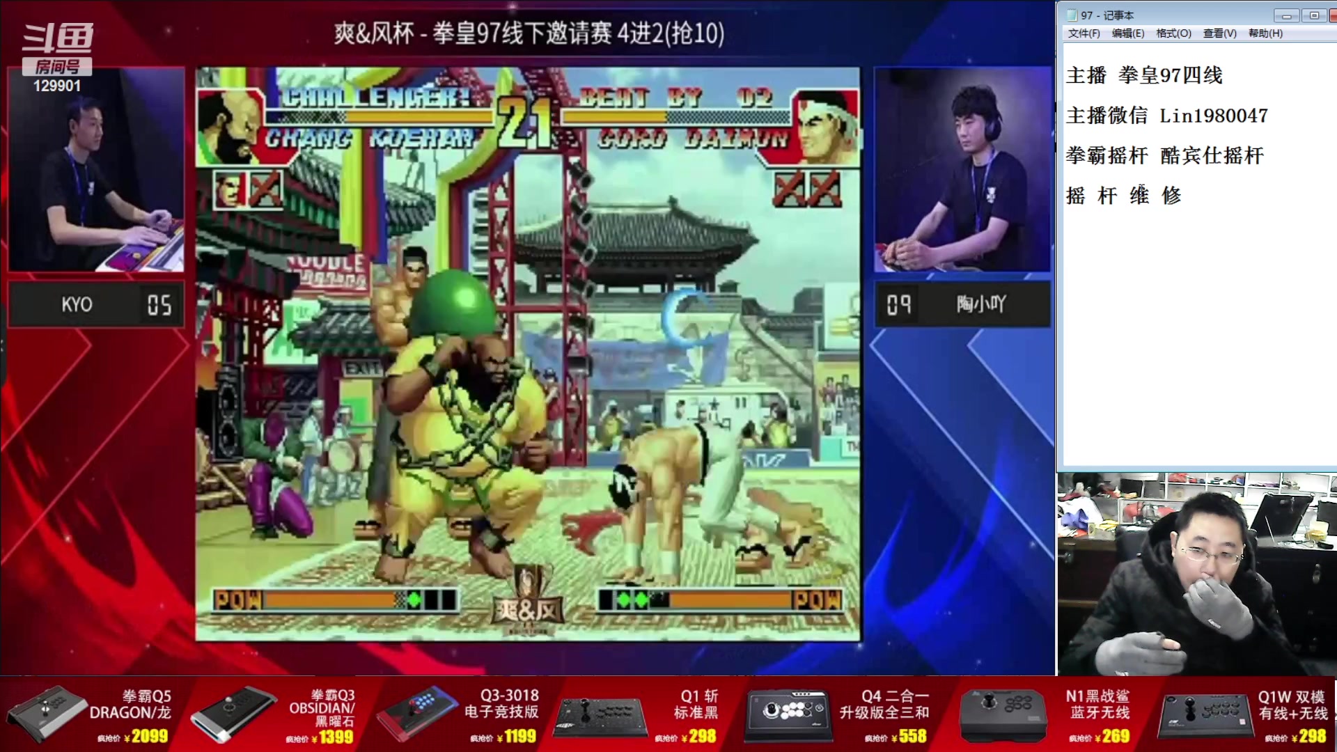 【2023-12-15 19点场】东台林铭：老K VS 小吖 上海线下大赛