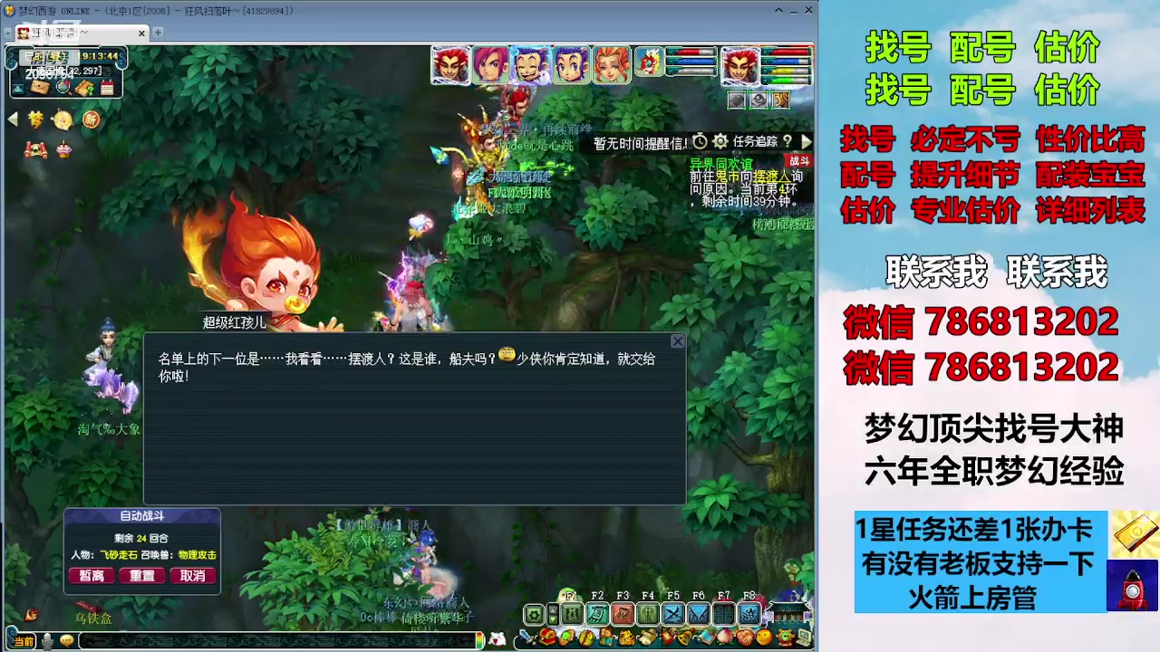 【2023-12-15 18点场】来自1995：找号主播。估号配号就是专业