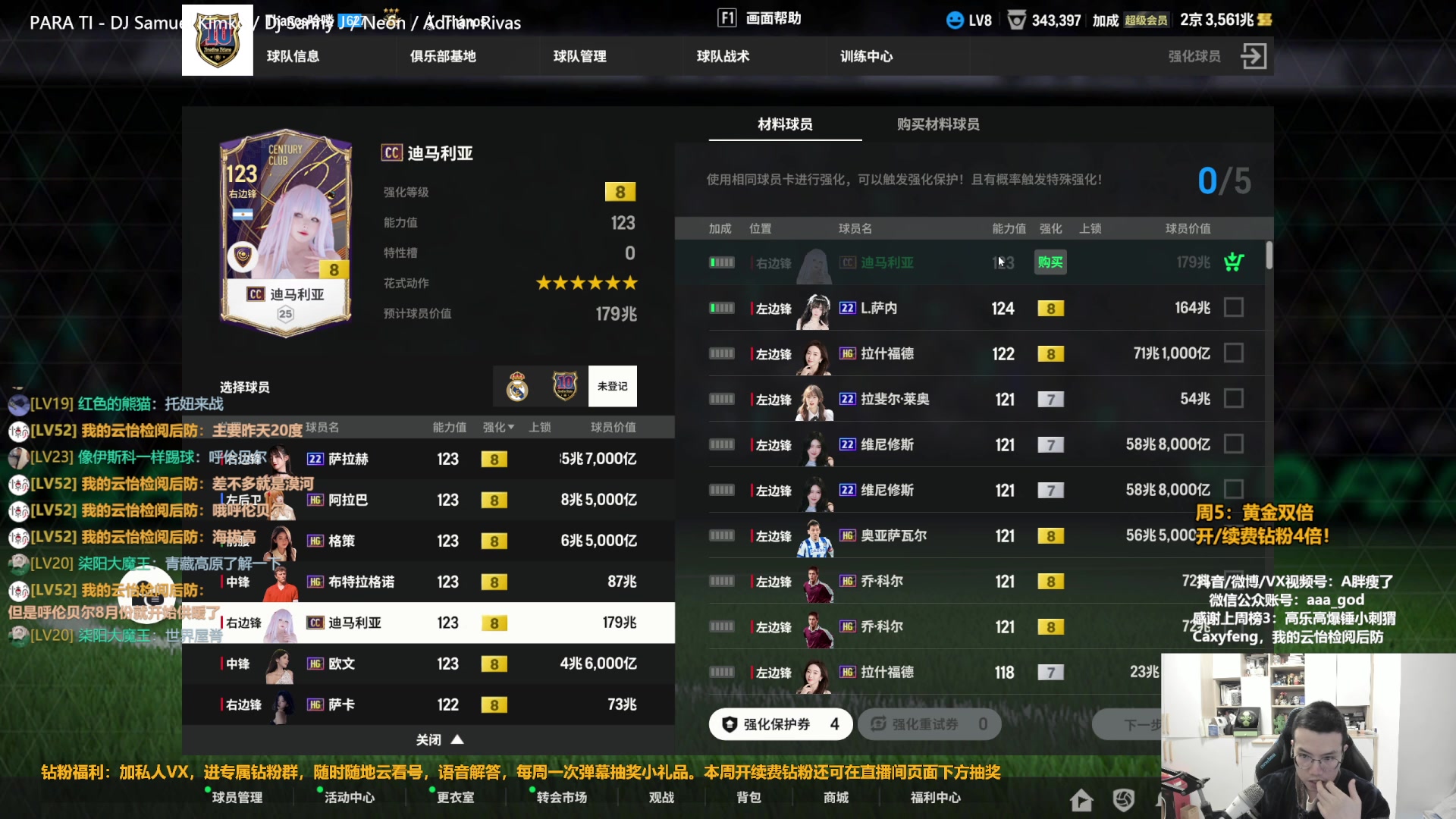 【2023-12-15 11点场】A胖瘦了：A胖~黄金双倍~等一个活动