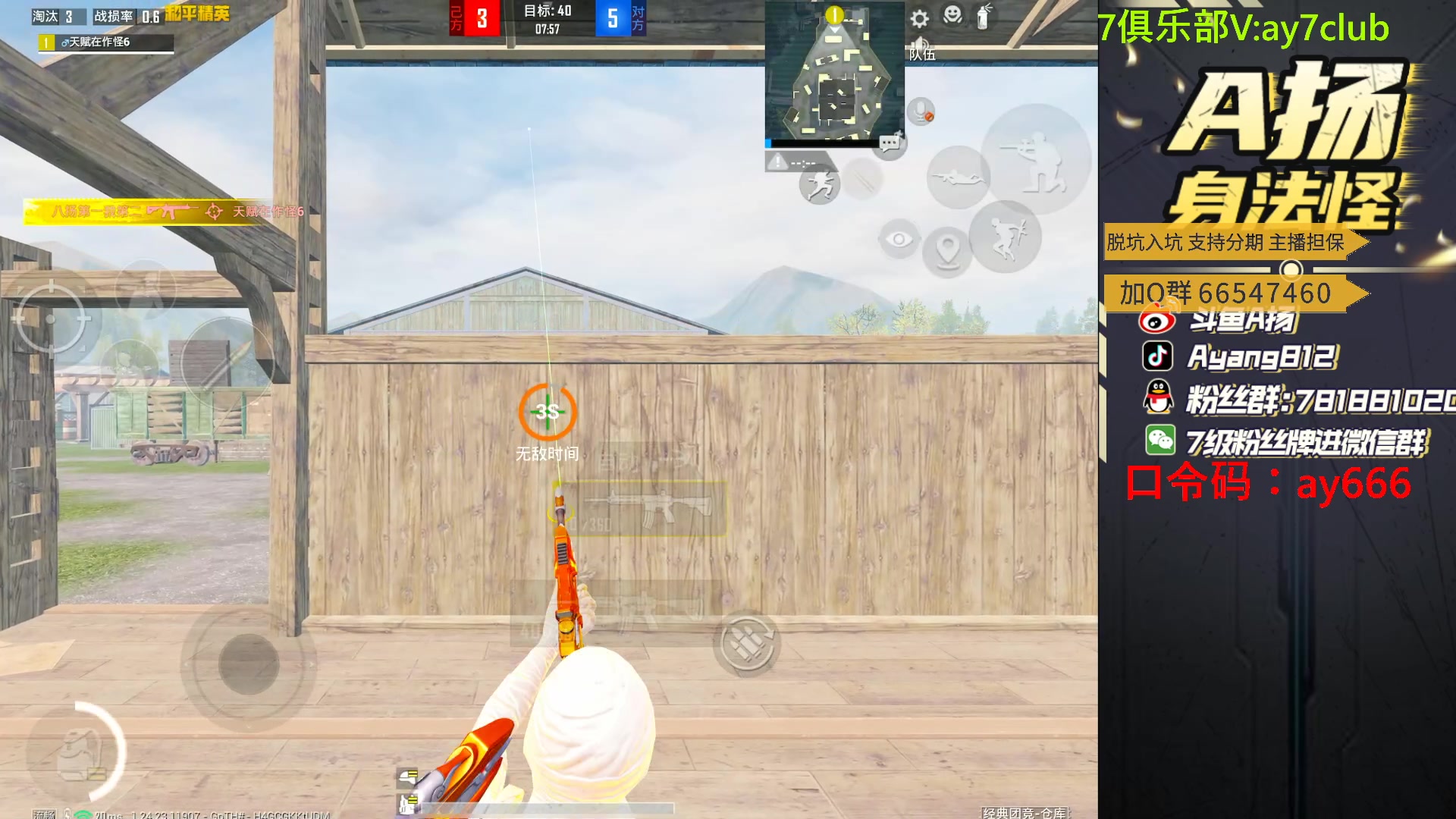 【2023-12-14 23点场】A扬丷：随机扫码单4破纪录