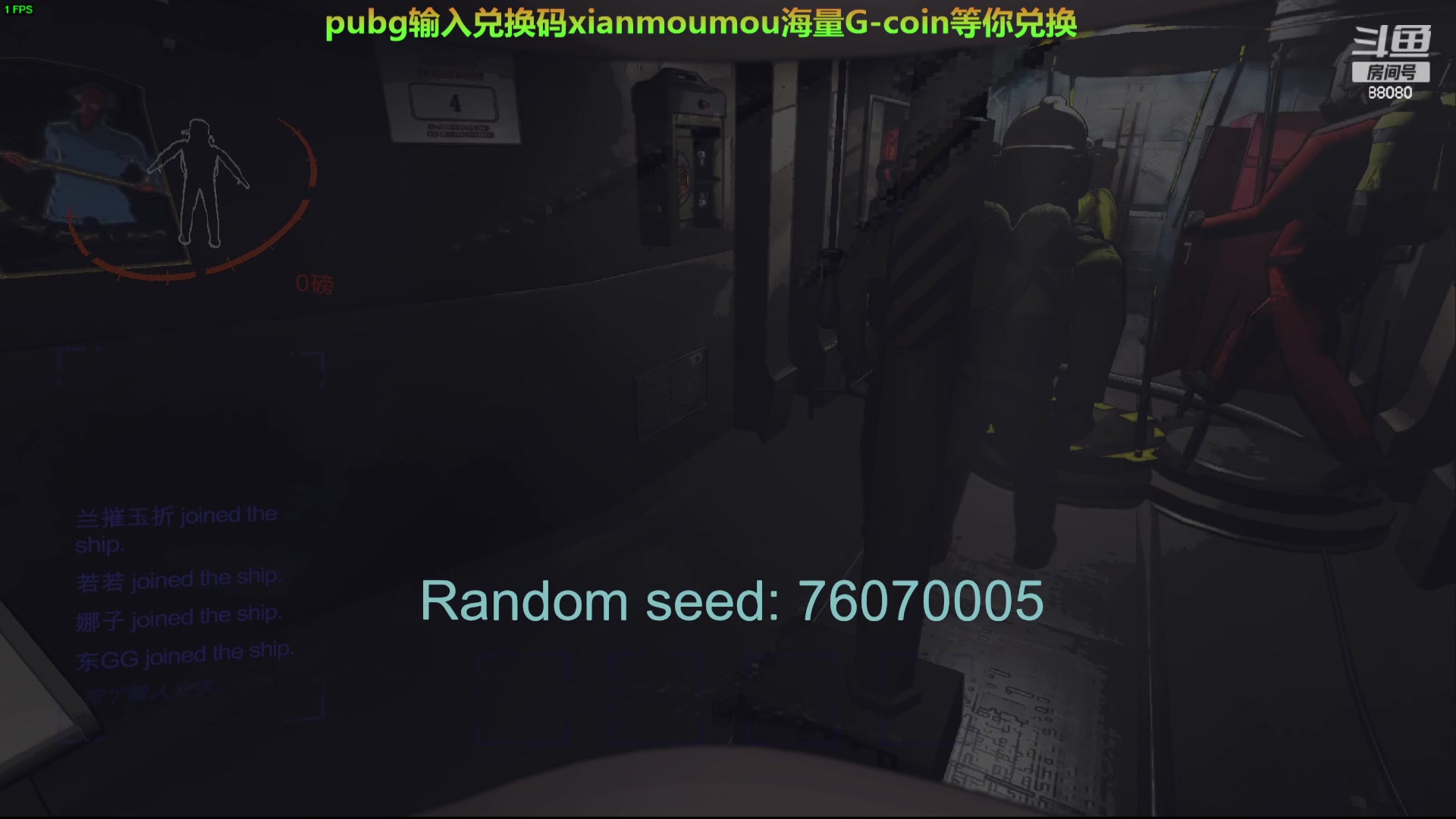 【2023-12-14 22点场】仙某某：神秘的直播间 88080