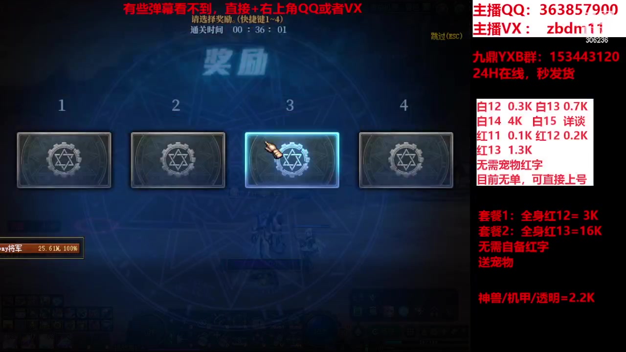 【2023-12-15 19点场】主播东门：强化增幅12 13 14 15