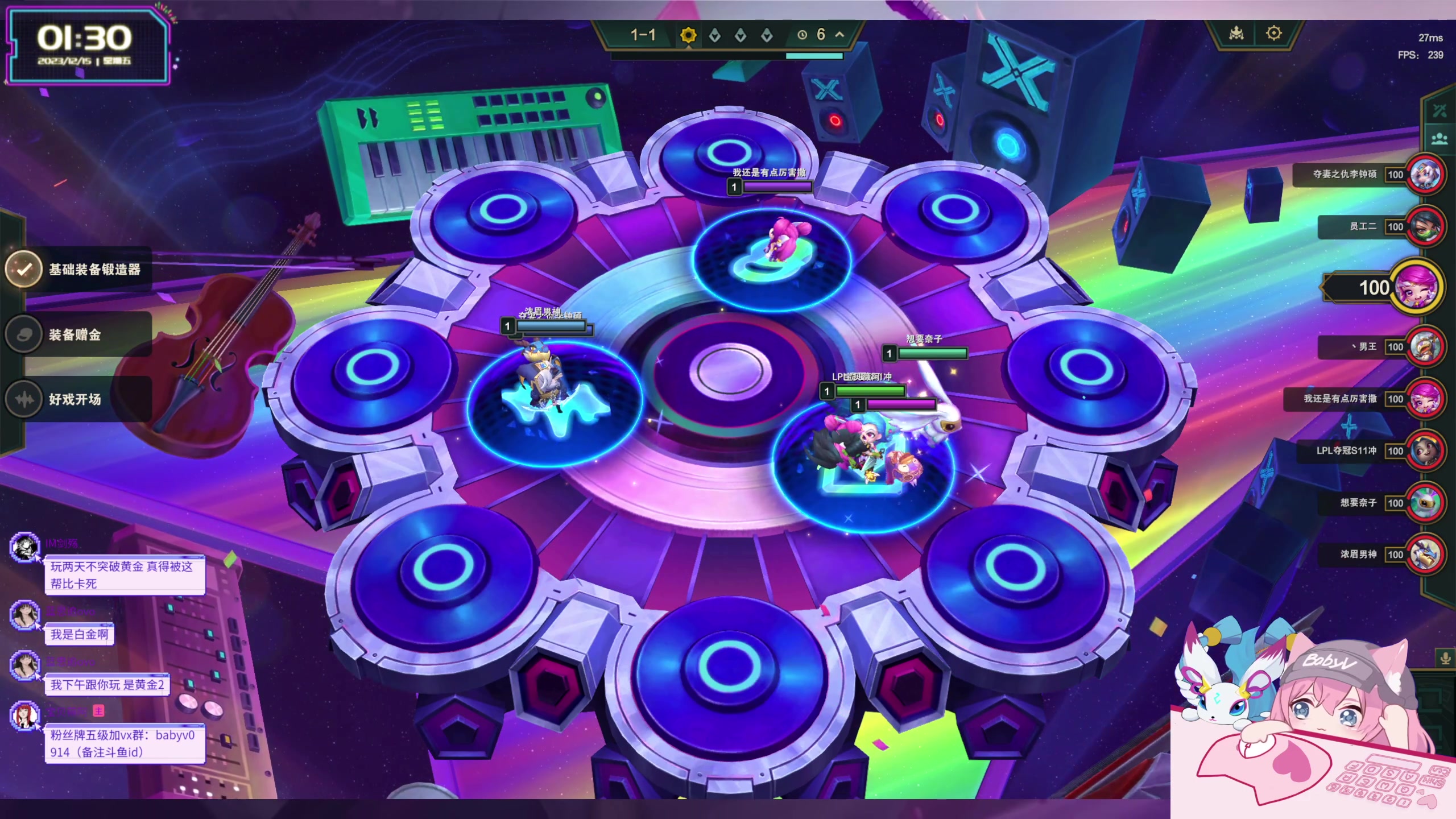 【2023-12-15 00点场】宝贝薇阿：薇薇：开播啦！