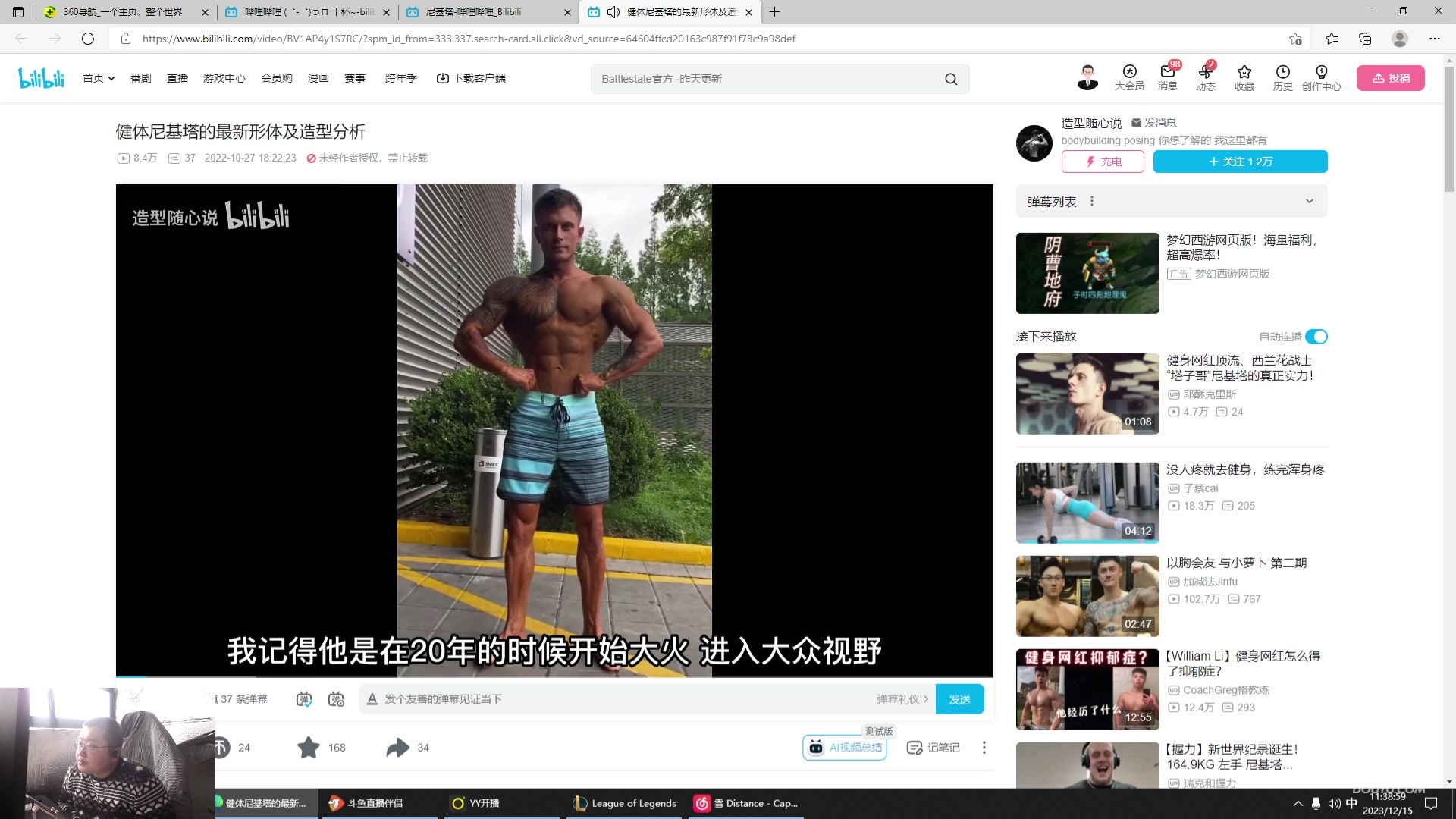 【2023-12-15 11点场】驴酱的冯雨大王：冯雨；保持理智，热爱生活！