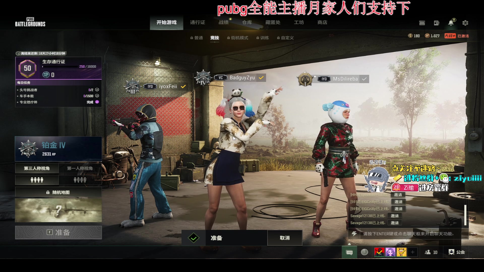 【2023-12-15 14点场】Ziyuii：下午开启tpp上大师之旅