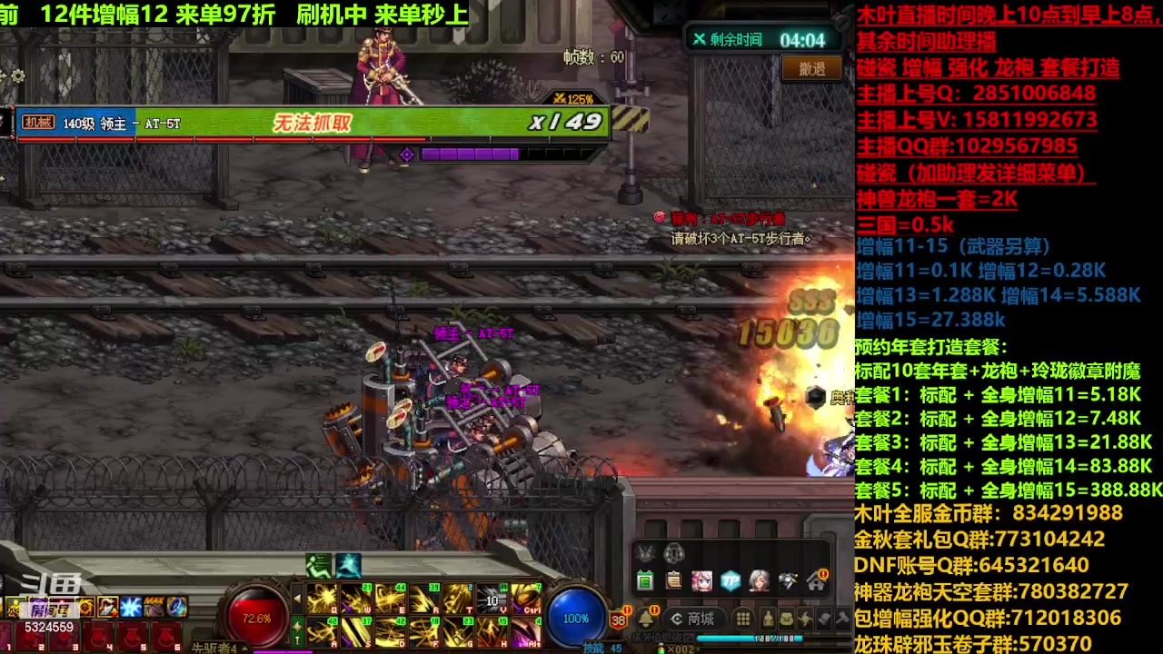 【2023-12-15 08点场】DNF木叶剑心：神兽返厂 新碰瓷！！！