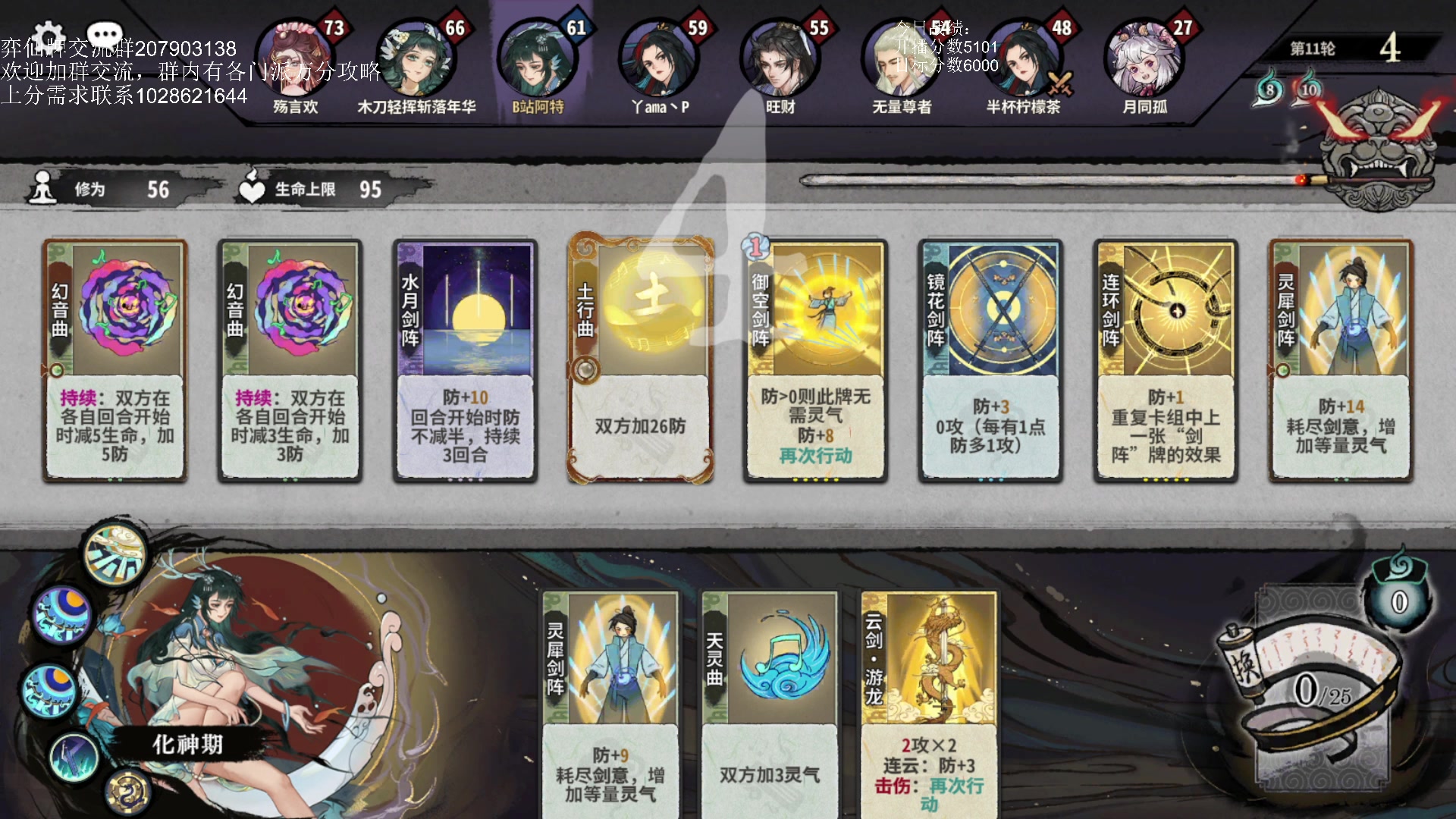 【2023-12-14 19点场】炉石丶特斯拉：阿特）吴策已登顶，今天琴龙瑶