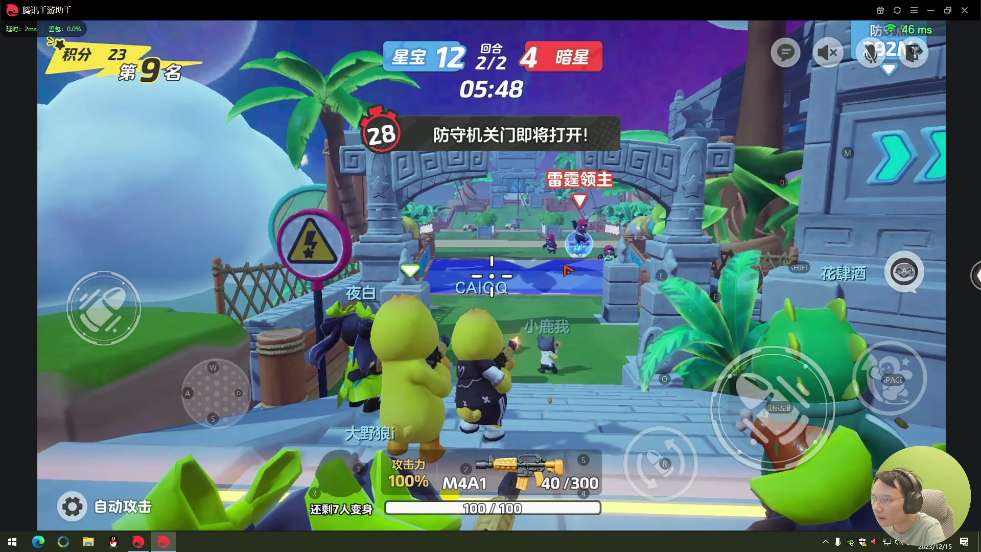 【2023-12-15 18点场】超级小桀：《元梦之星》正式上线啦！