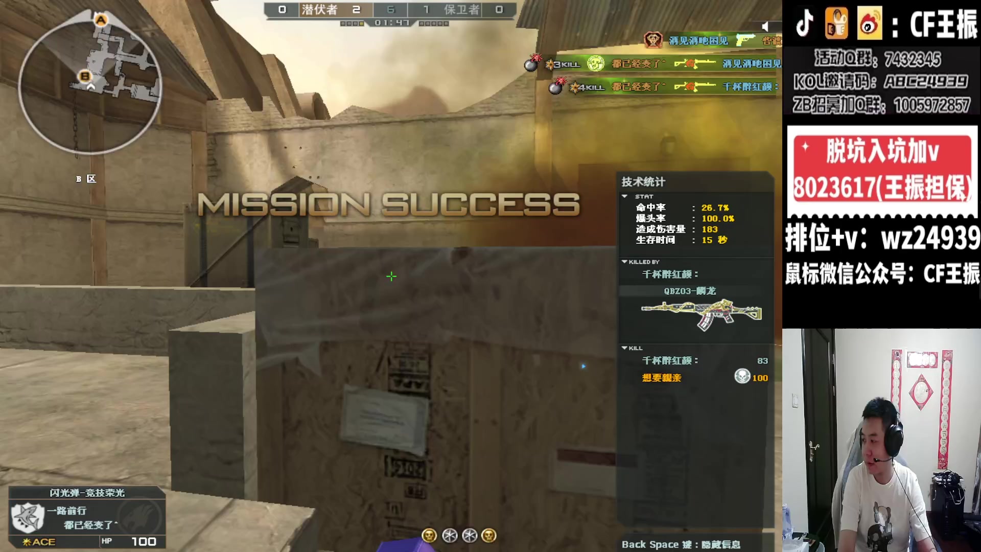 【2023-12-15 03点场】CF王振：斗鱼QBZ/黄金鲨臂/雷神荣耀