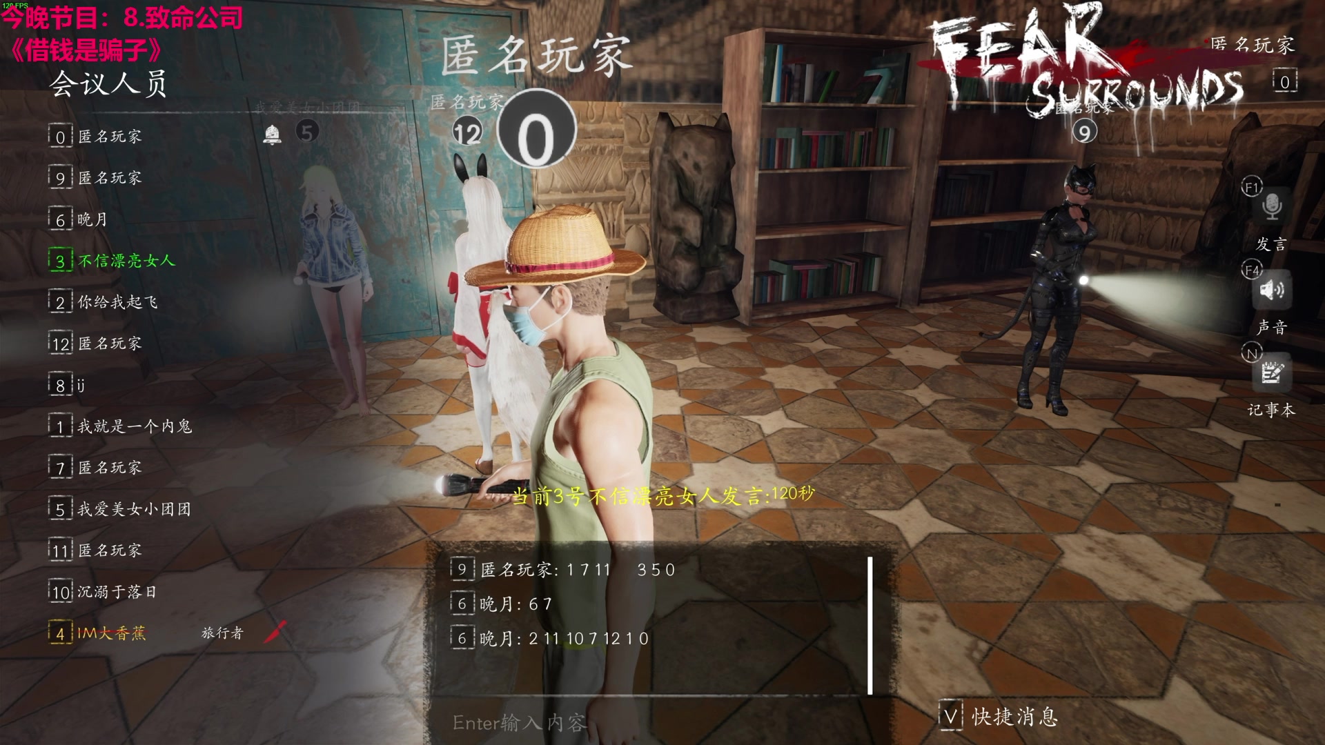 【2023-12-15 01点场】TYF唐亦风：做好自己 双倍亲密度 钻粉4倍