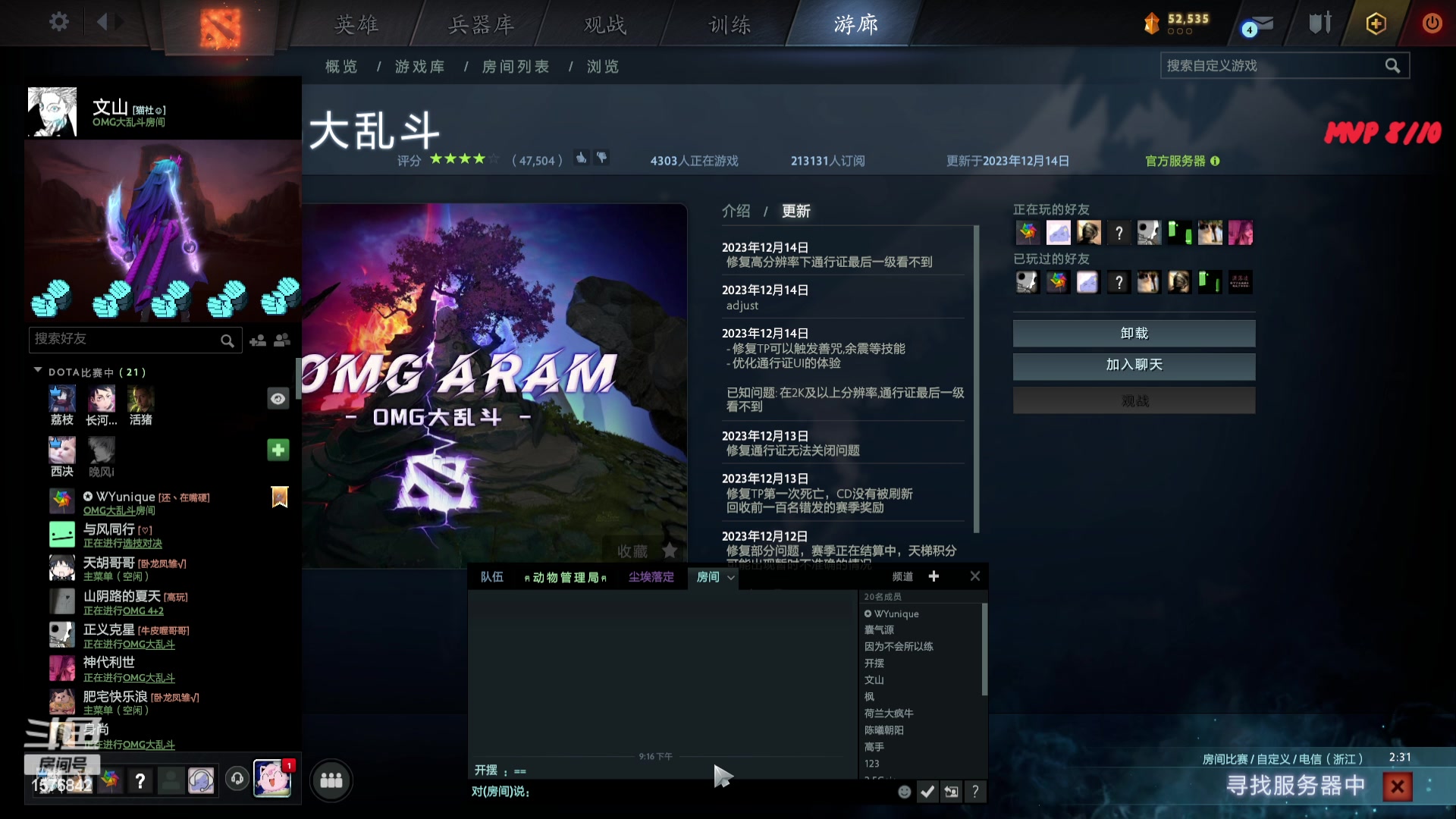 【2023-12-14 20点场】温文尔雅的傲娇：沉浸式OMG大乱斗 不拿10MVP不下播
