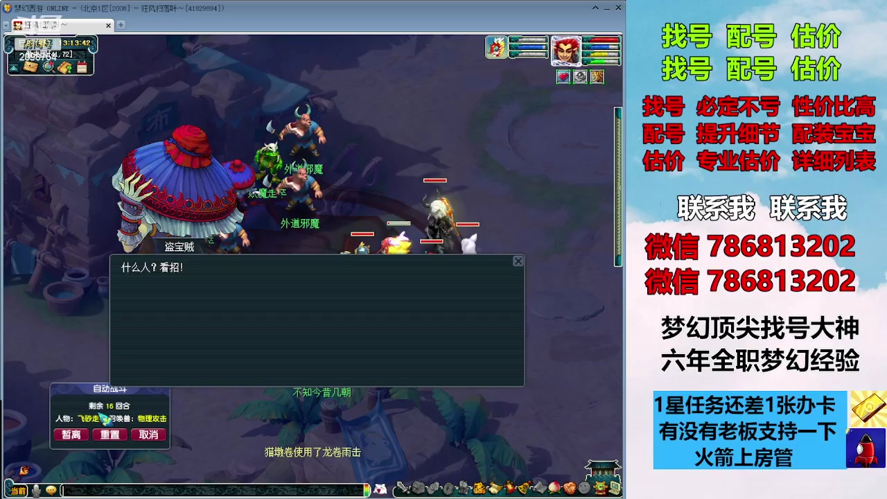 【2023-12-15 12点场】来自1995：找号主播。估号配号就是专业