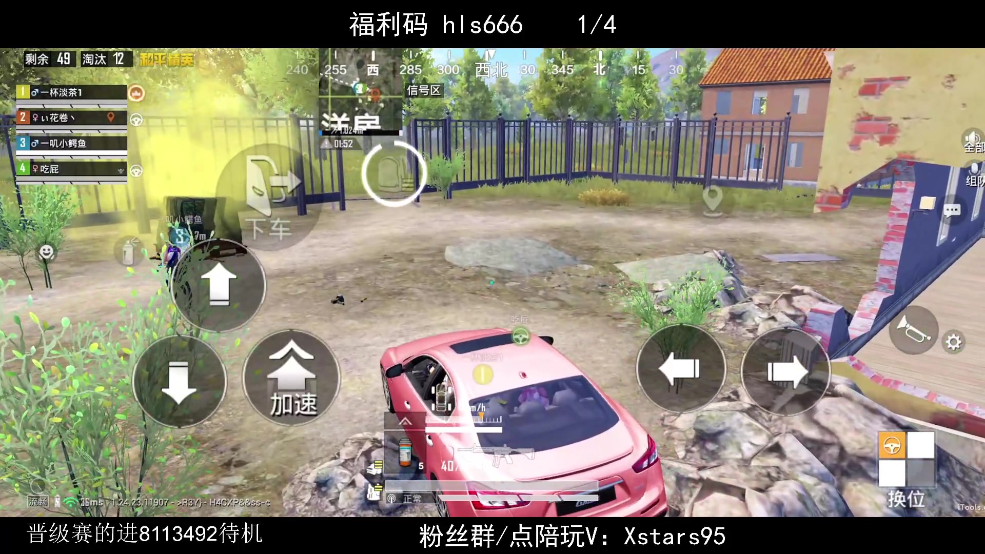【2023-12-14 21点场】Dy花老湿：【带粉晋级赛乱上】