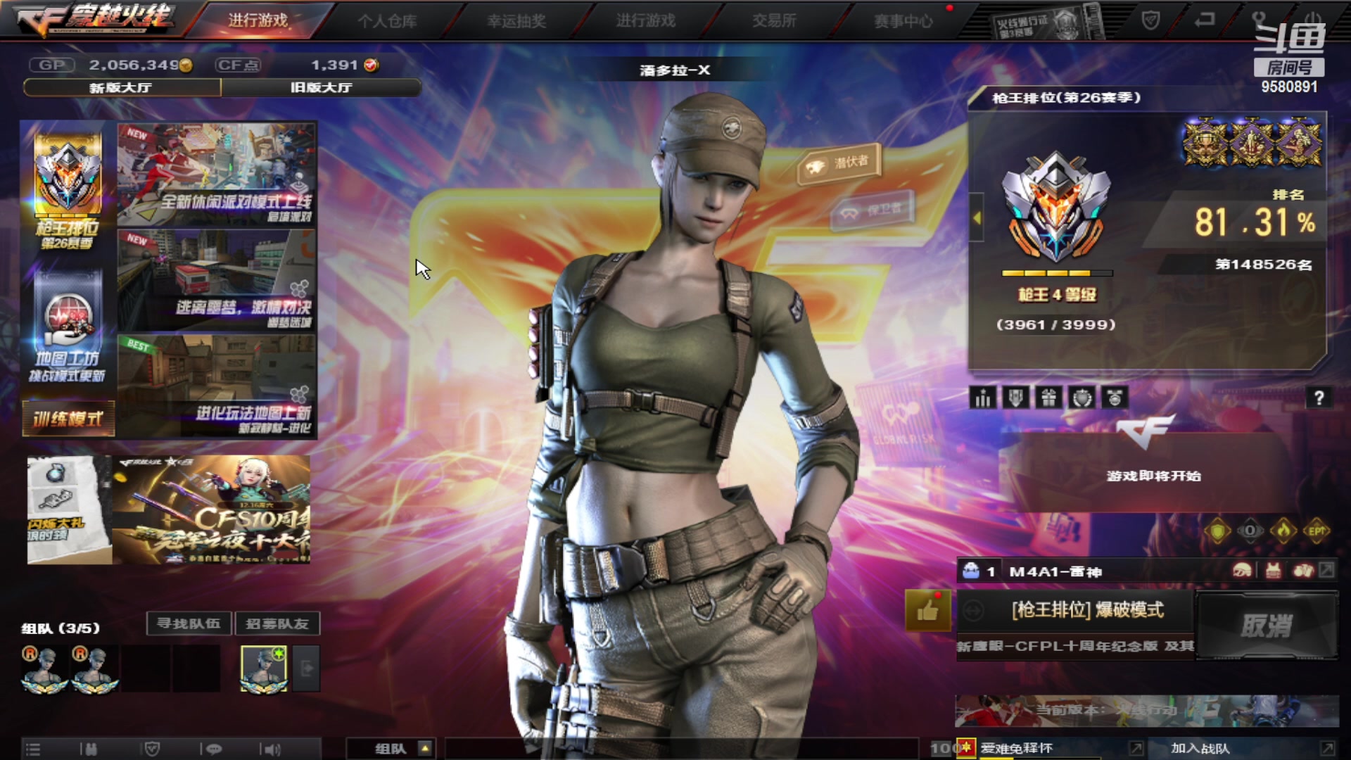 【2023-12-14 20点场】居然是红肠先生:21岁扛枪送人头