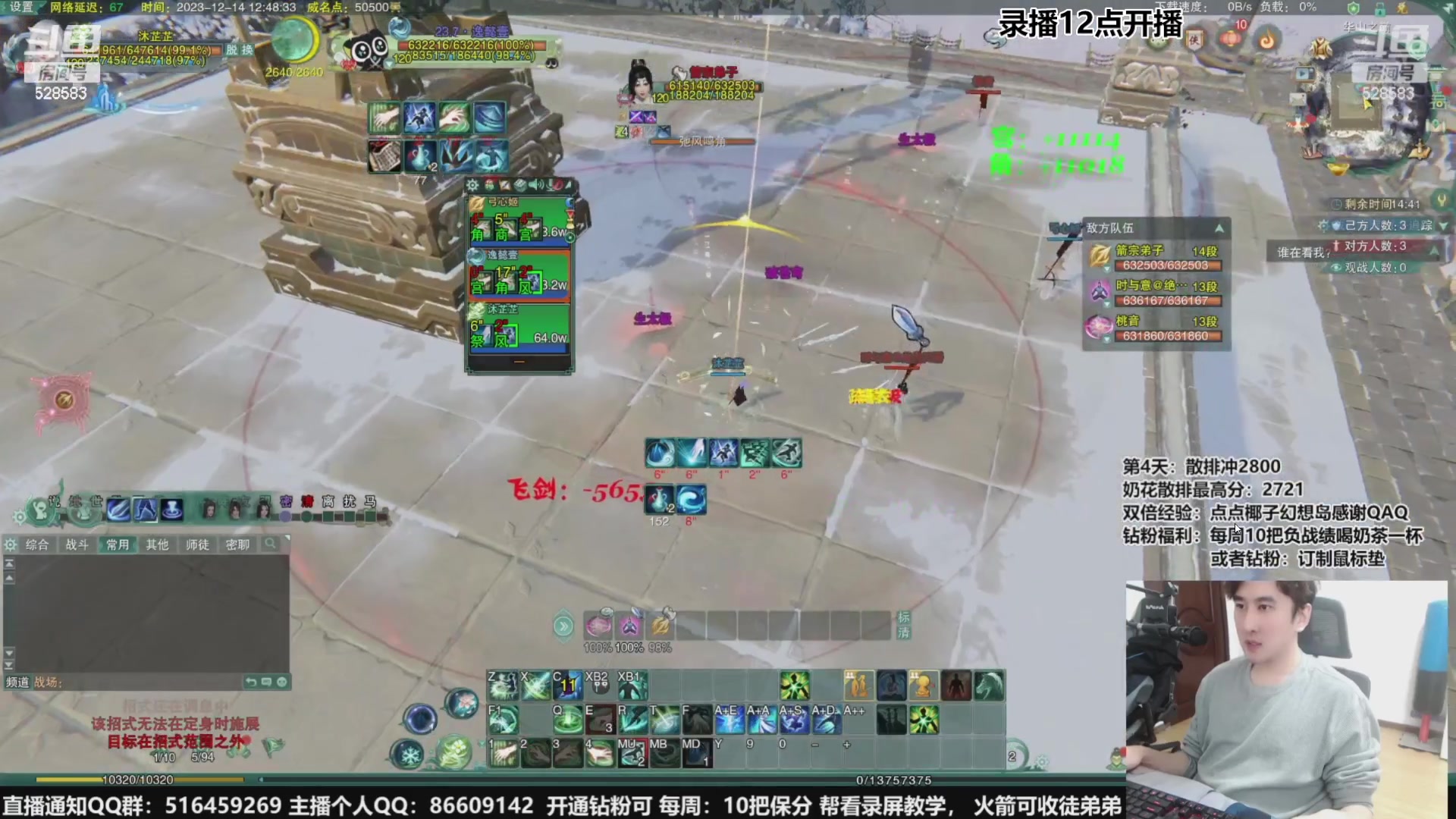 【2023-12-15 10点场】忆旧年丶：快乐5奶散排2600~