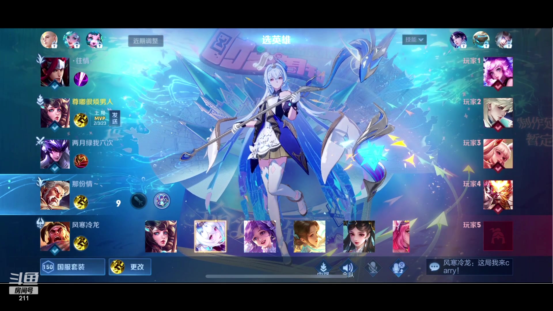 【2023-12-15 21点场】BLUE呀丶：8点钟久违大厅五排~