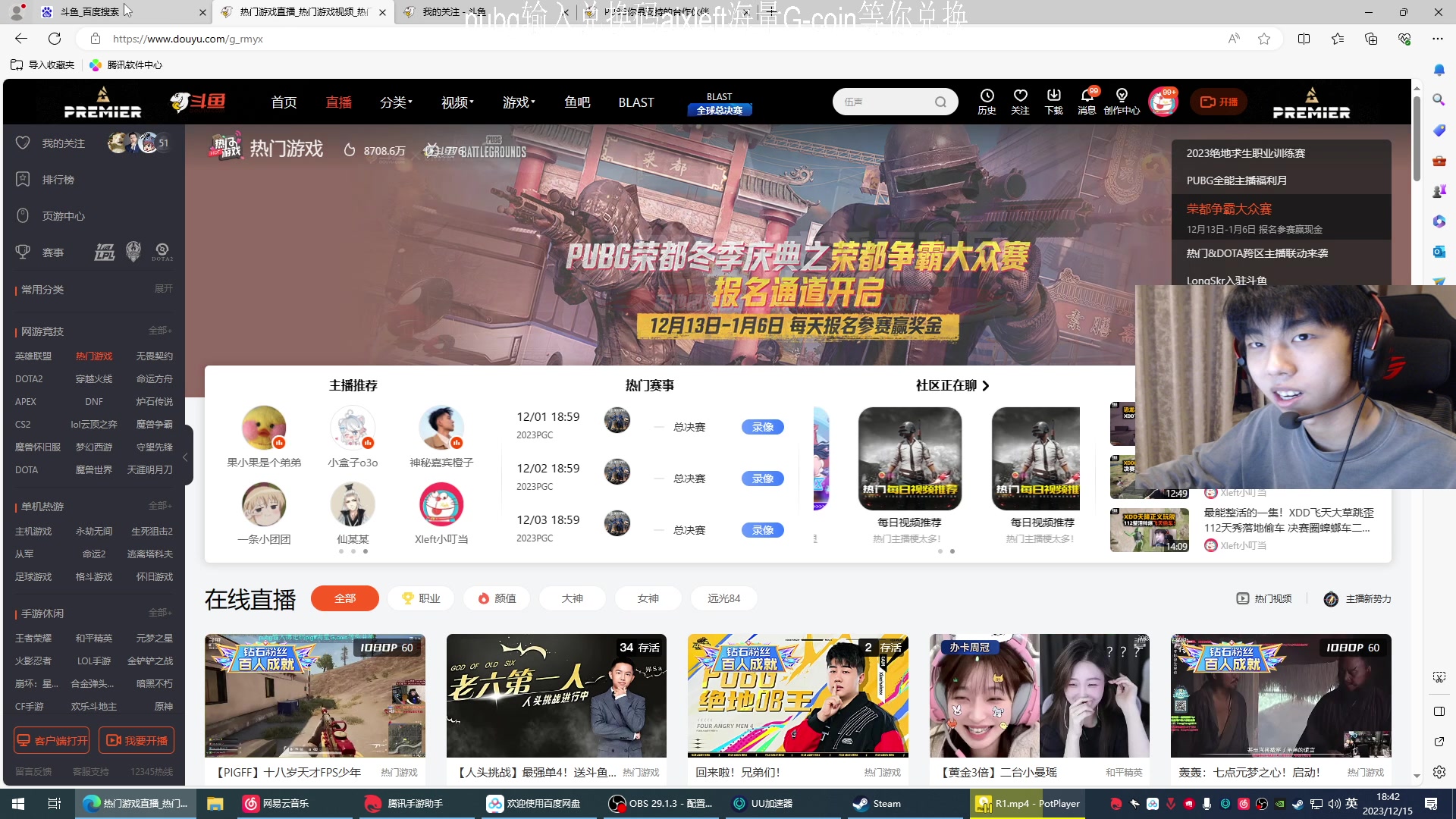 【2023-12-15 18点场】Xleft小叮当：元梦之星今日上线 一起元梦～