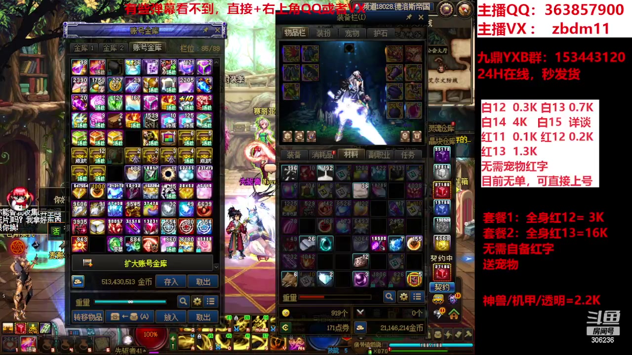 【2023-12-15 11点场】主播东门：强化增幅12 13 14 15