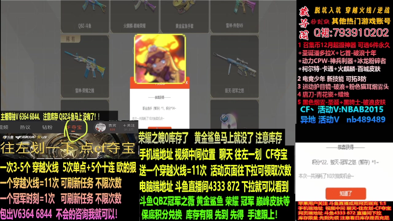 【2023-12-15 00点场】渝万丶灭尸：最后2天斗鱼QBZ冠军鲨鱼/荣耀N9皮