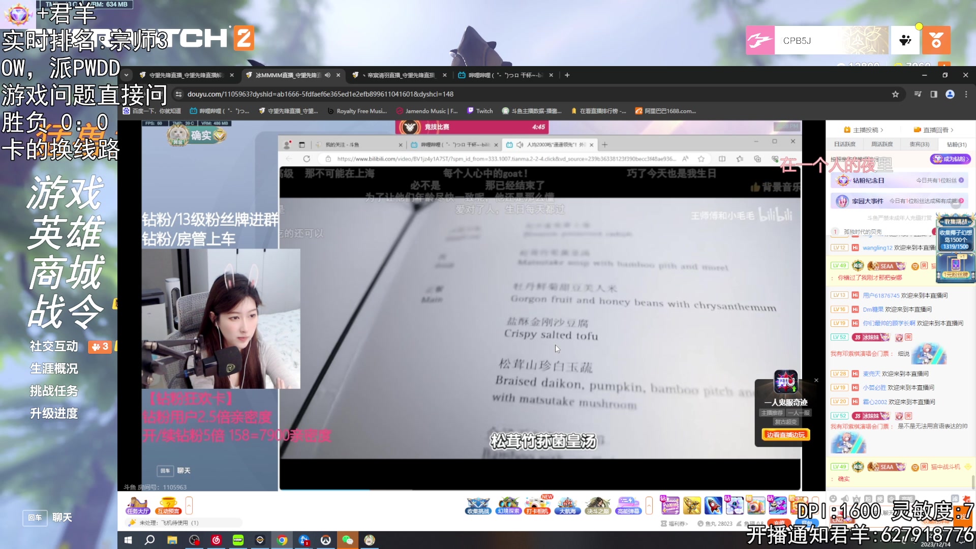 【2023-12-14 22点场】丶帝宸清羽：【清羽】一把弓丶五百强