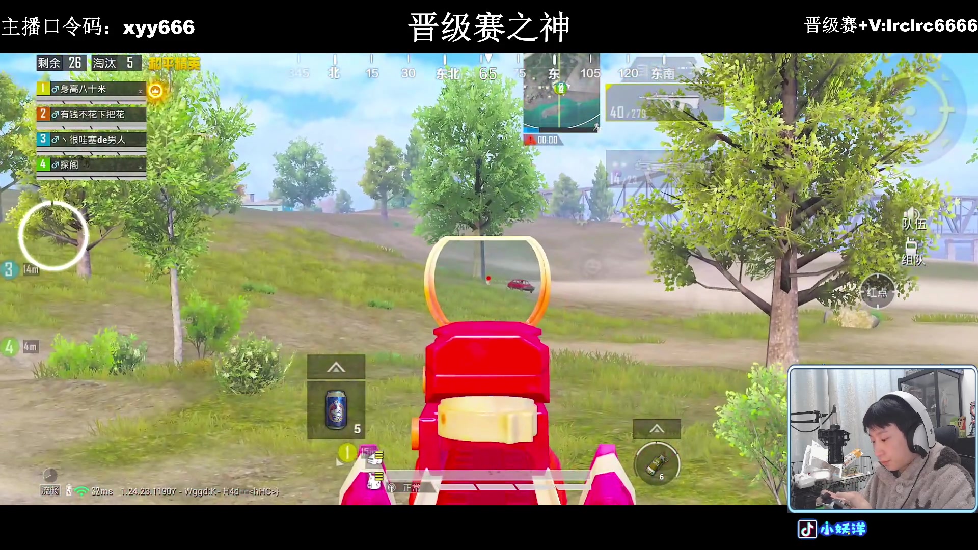 【2023-12-15 21点场】小妖洋：【一个非常精彩的直播间】