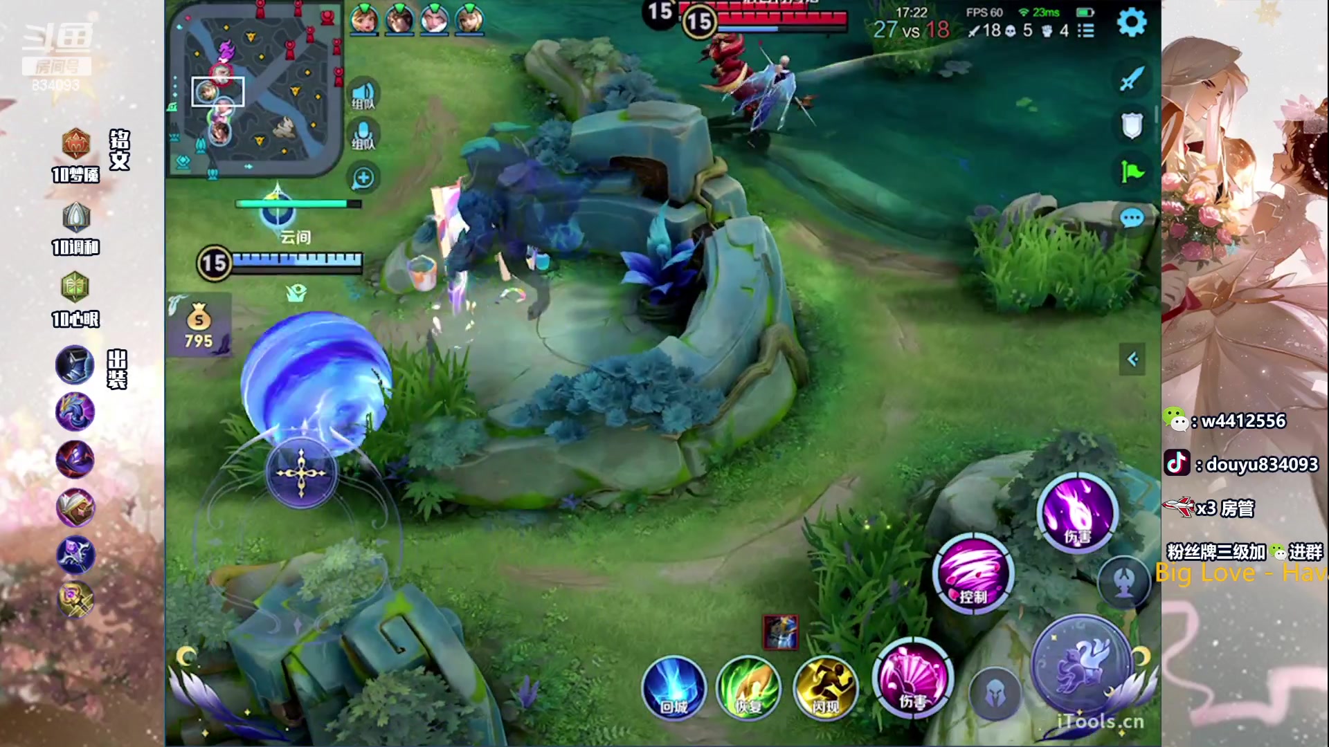 【2023-12-15 15点场】小飞Avery：国服小乔：小乔单排王者