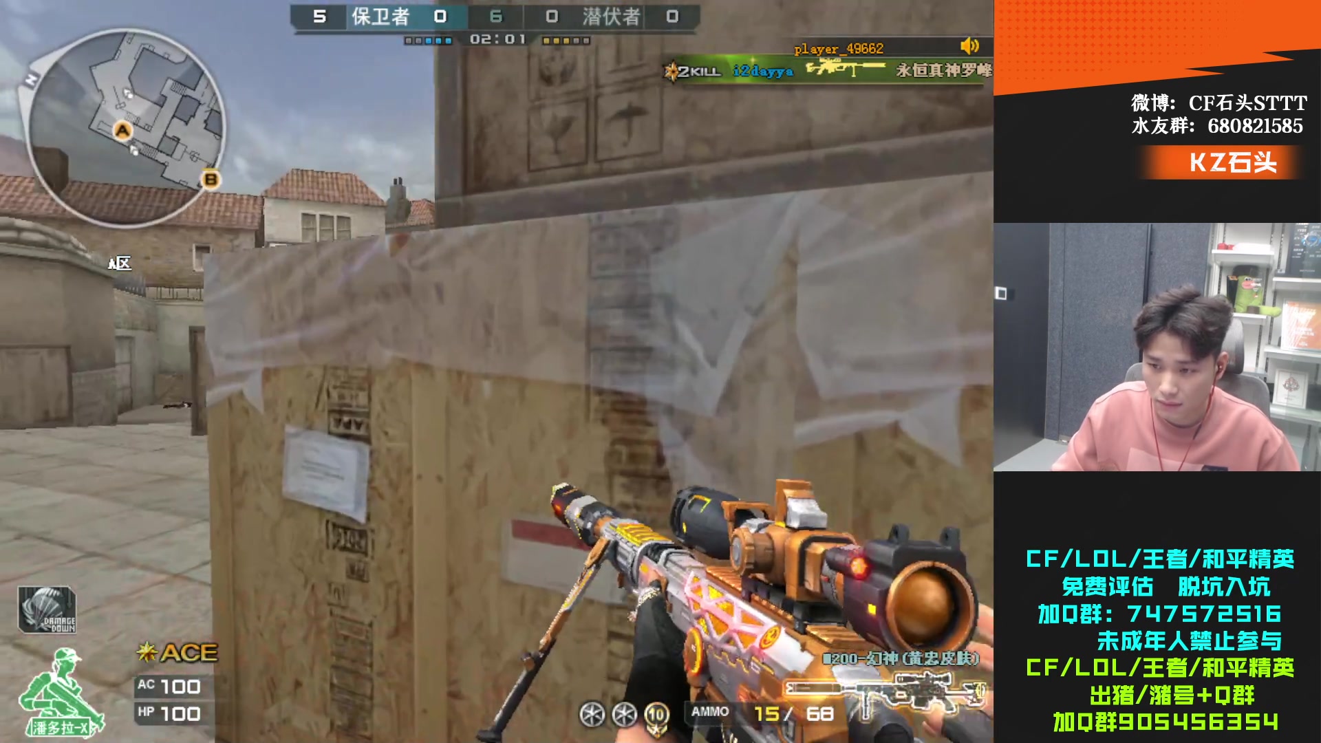 【2023-12-15 18点场】KZ石头丶：出白鲨世冠套啦~~~~~