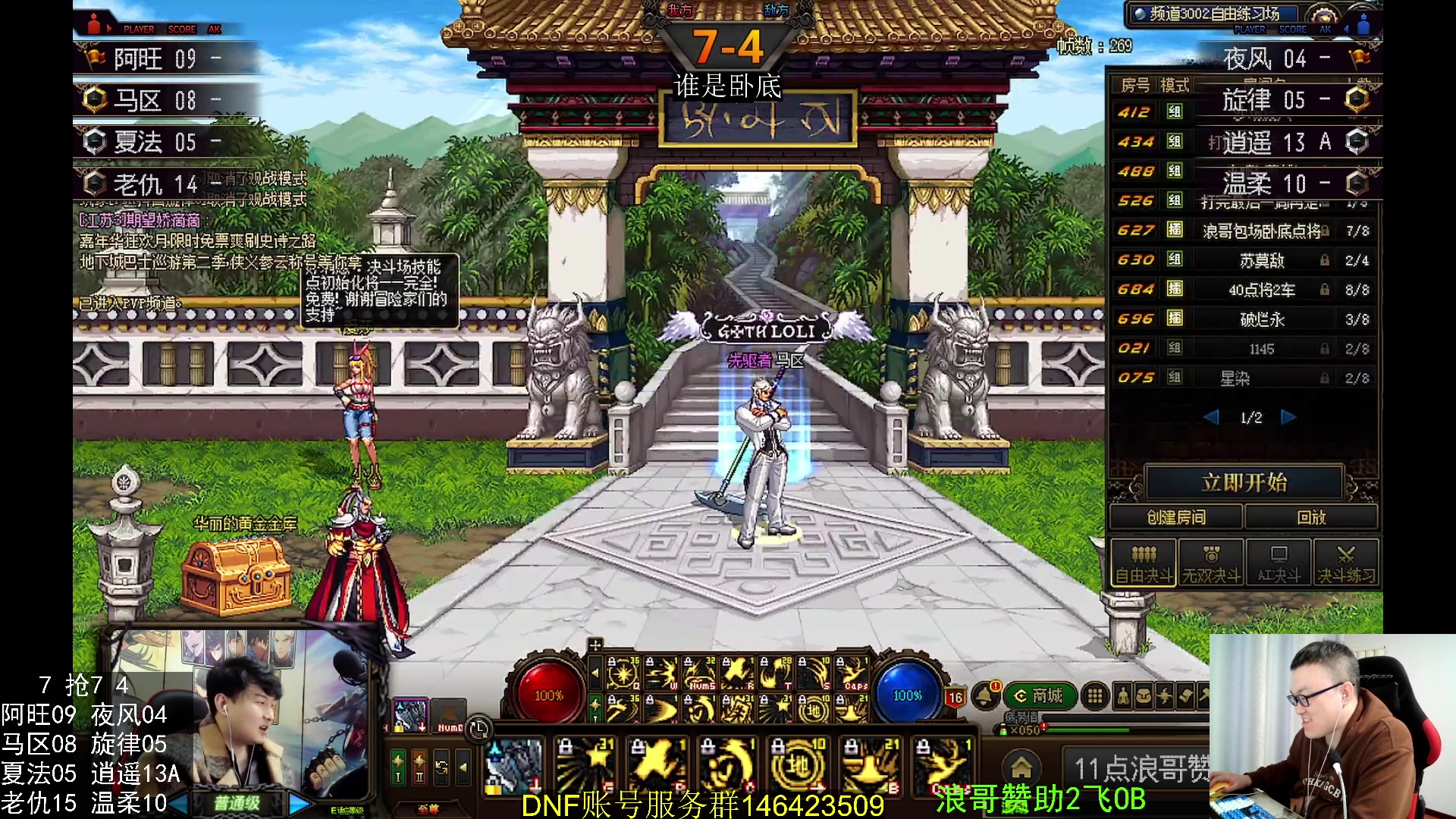 【2023-12-15 00点场】武神59：今天的猪蹄开始了！！！！！！！