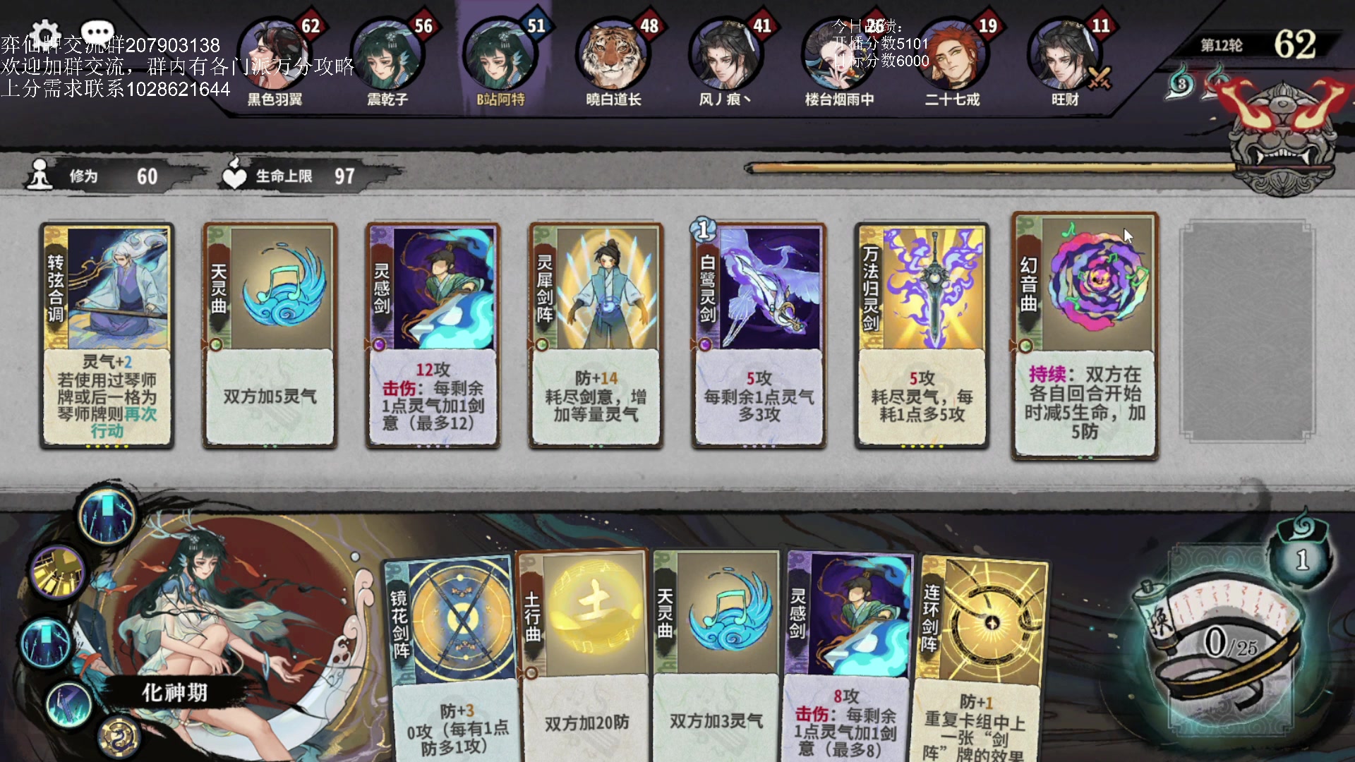 【2023-12-14 21点场】炉石丶特斯拉：阿特）吴策已登顶，今天琴龙瑶