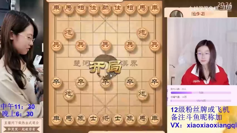 2023121305小兵过河