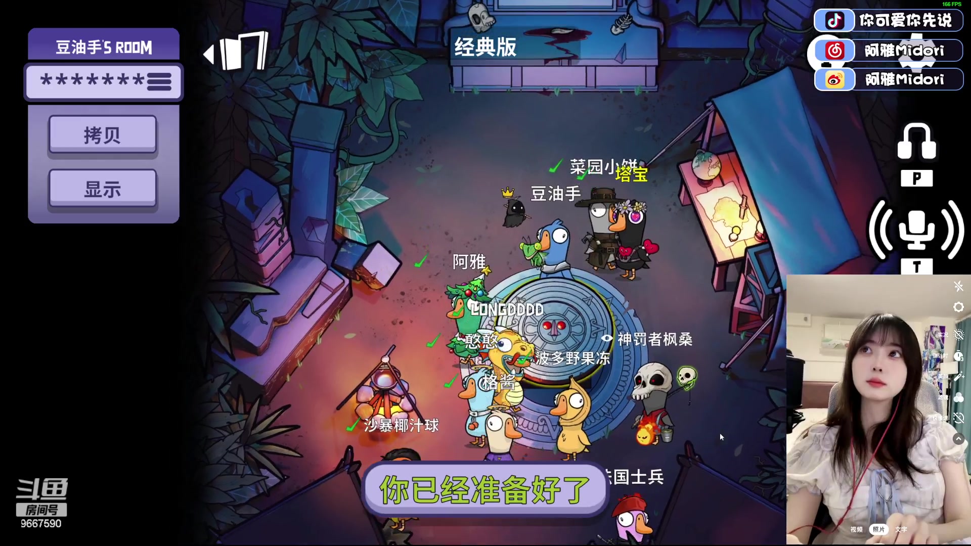 【2023-12-15 19点场】阿雅Midori：【限定脑袋】重生之当游戏主播