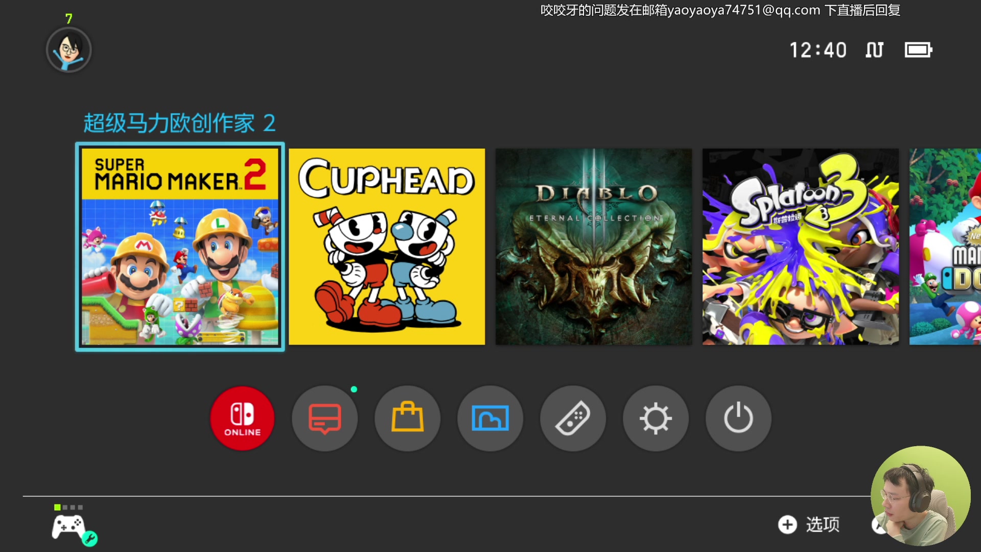 【2023-12-15 12点场】超级小桀：我可能玩了假的马里奥