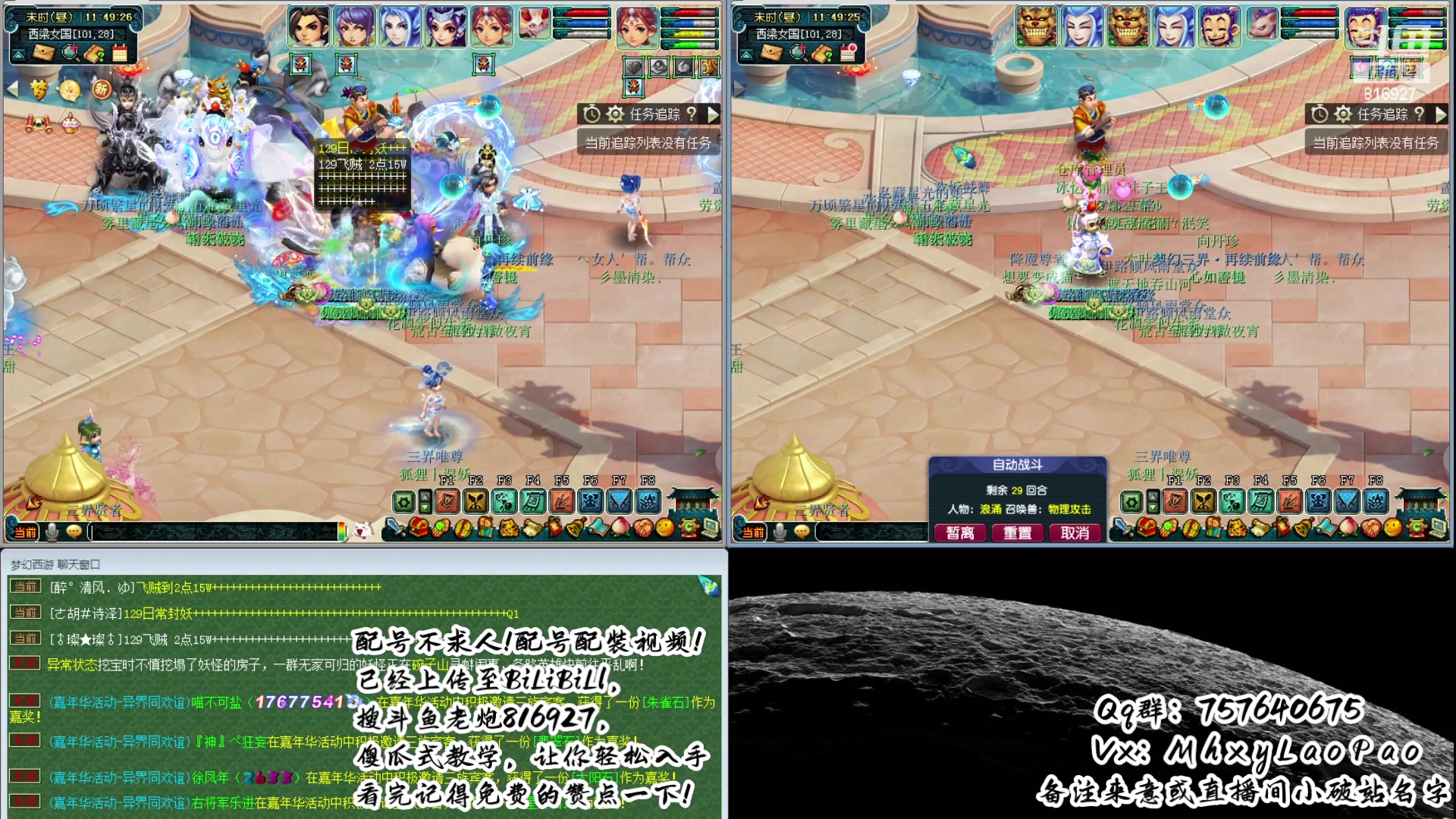 【2023-12-15 11点场】Dy老炮丶816927：老炮：129头铁女魃墓，冲刺175！！