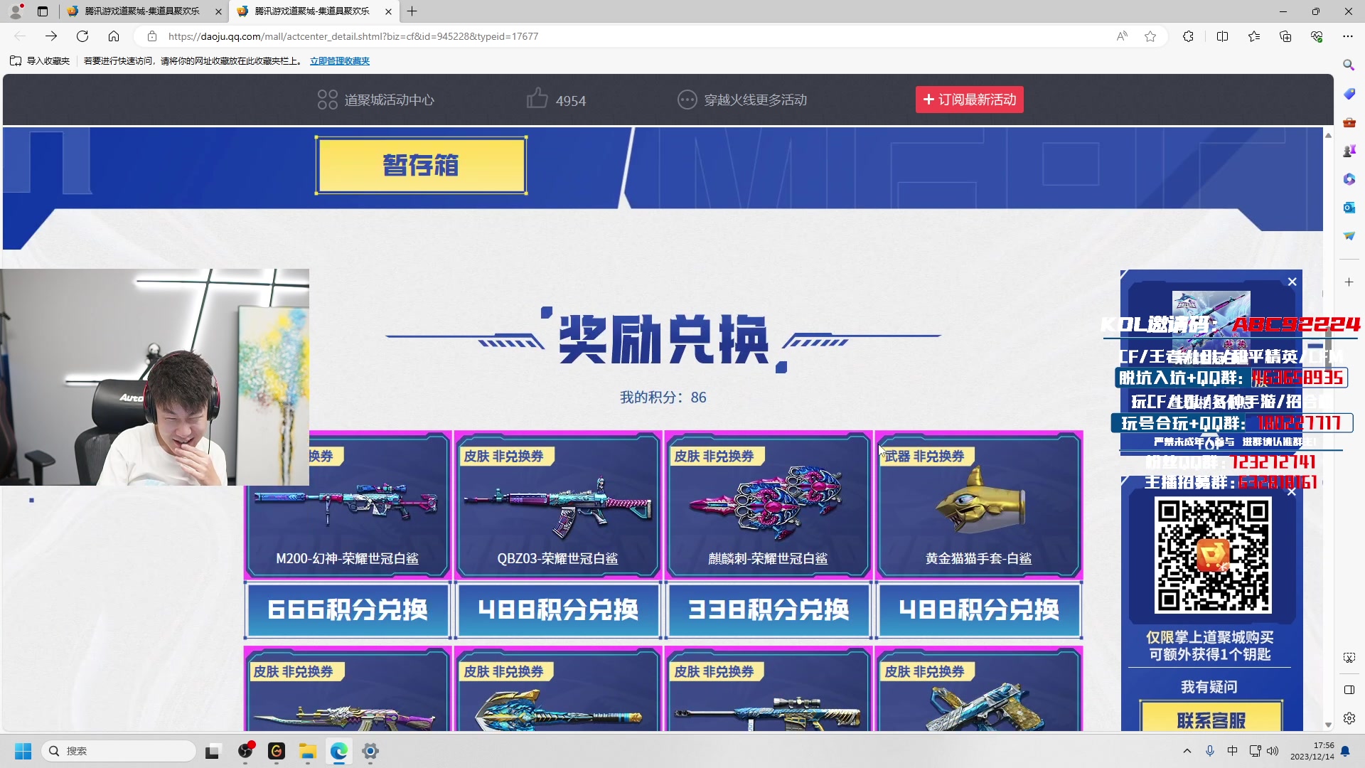 【2023-12-14 17点场】汉宫年鹏Enpi：QBZ斗鱼活动最后一天 记得换积分
