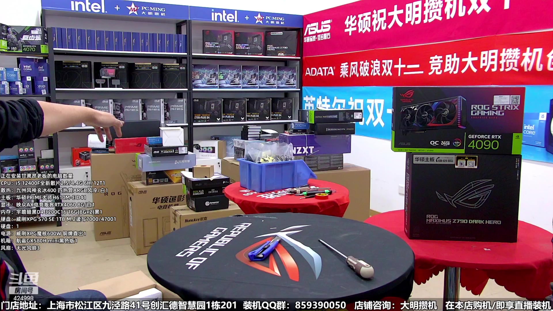 【2023-12-15 15点场】上海大明海：【大明攒机】双12返厂别错过啦