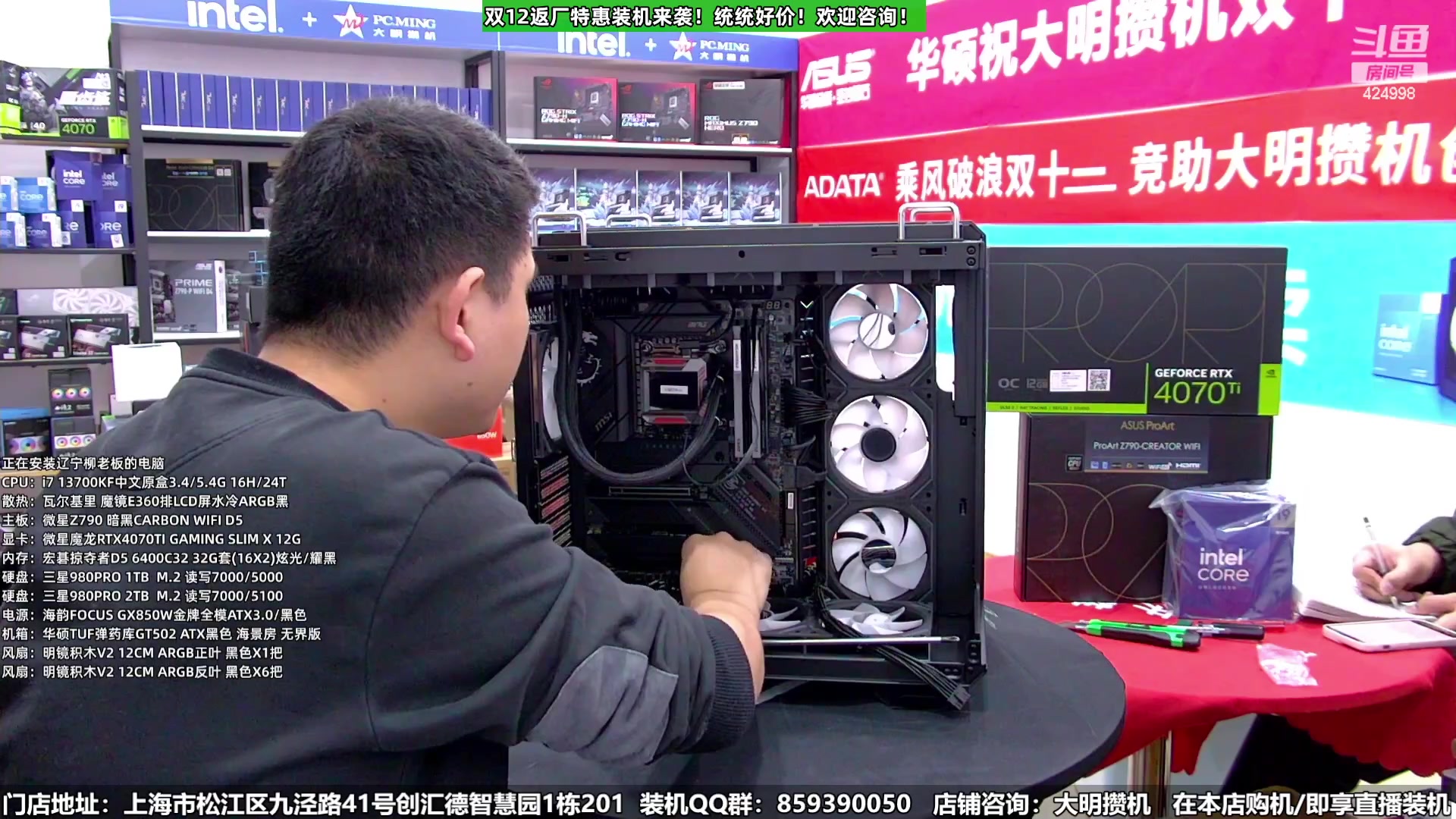 【2023-12-14 21点场】上海大明海：【大明攒机】双12返厂别错过啦