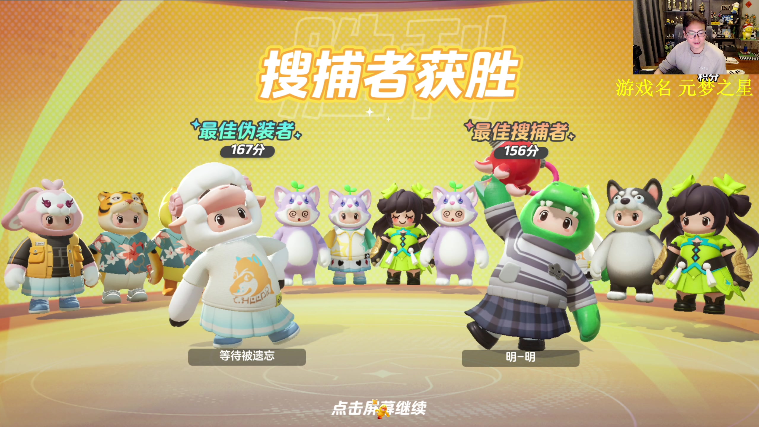 【2023-12-15 19点场】衣锦夜行：体验一下元梦之星