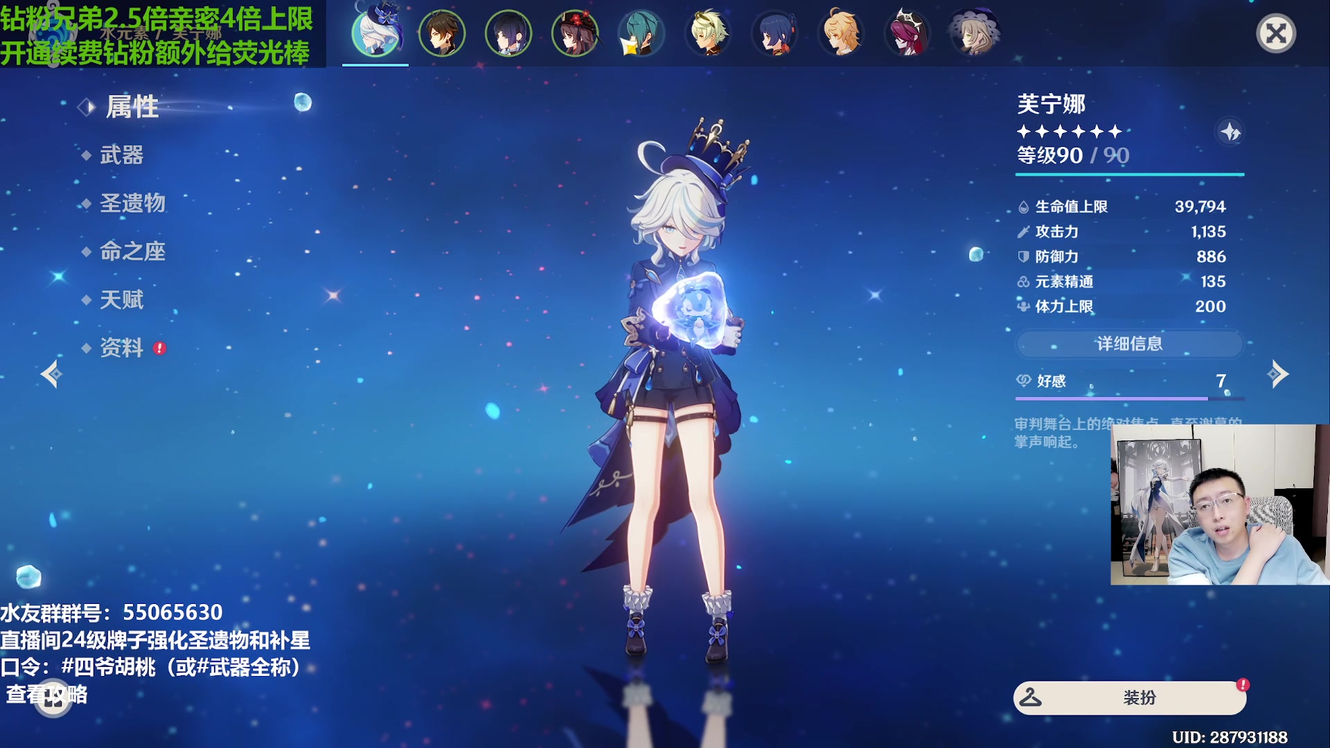 【2023-12-14 21点场】原神龙四爷：479079，开开心心来，干干净净走！