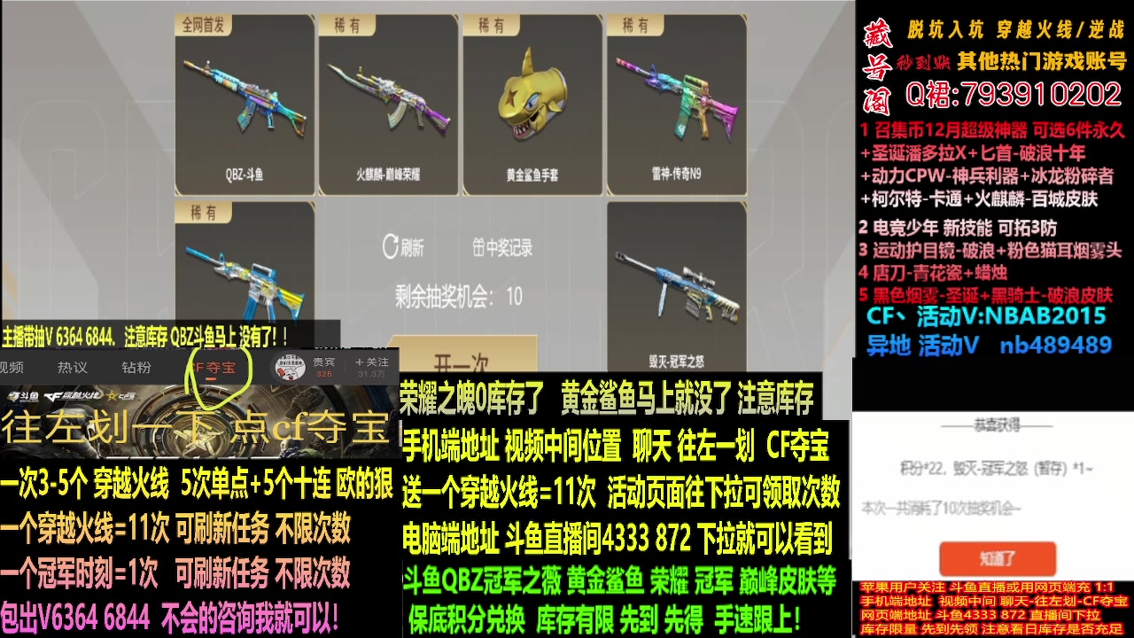 【2023-12-15 02点场】渝万丶灭尸：最后2天斗鱼QBZ冠军鲨鱼/荣耀N9皮