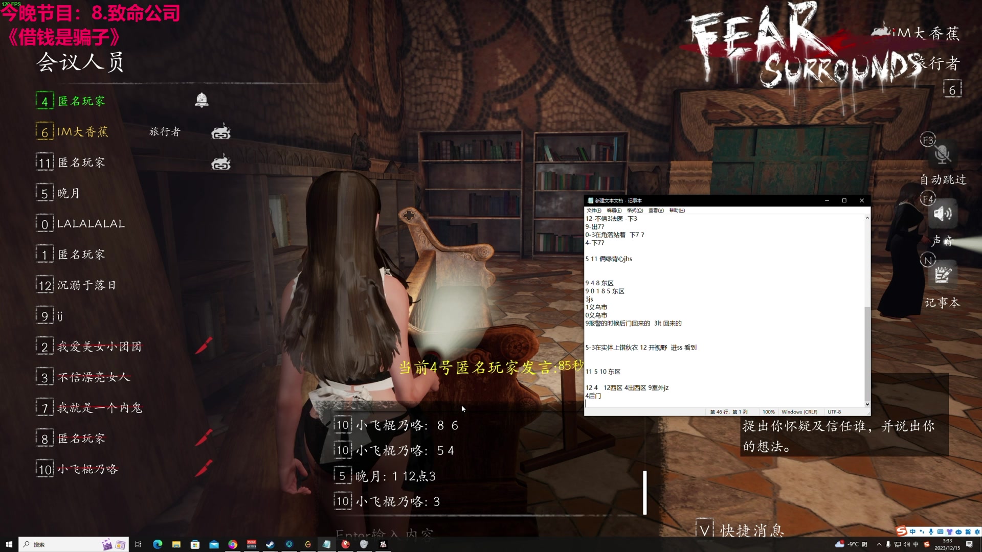 【2023-12-15 02点场】TYF唐亦风：做好自己 双倍亲密度 钻粉4倍