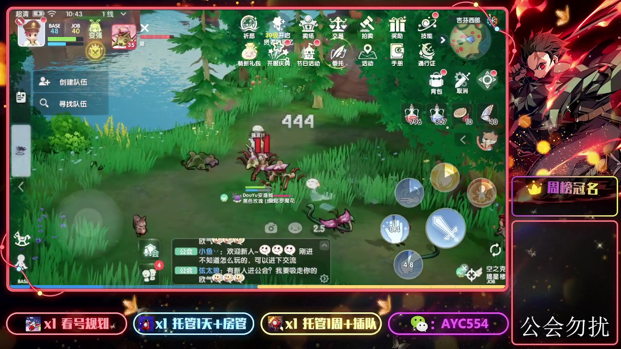 【2023-12-15 10点场】安逸城GG：【仙境传说】爱如初见