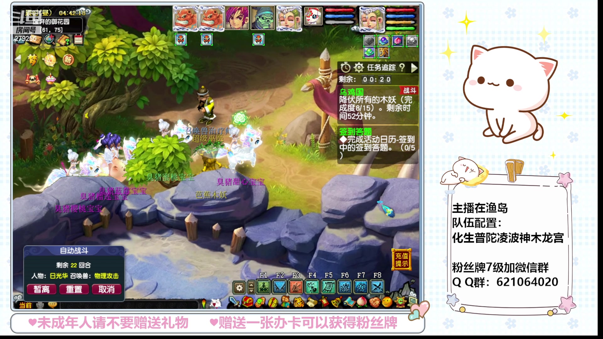 【2023-12-15 04点场】猪猪小仙女呀：病了，12月回归