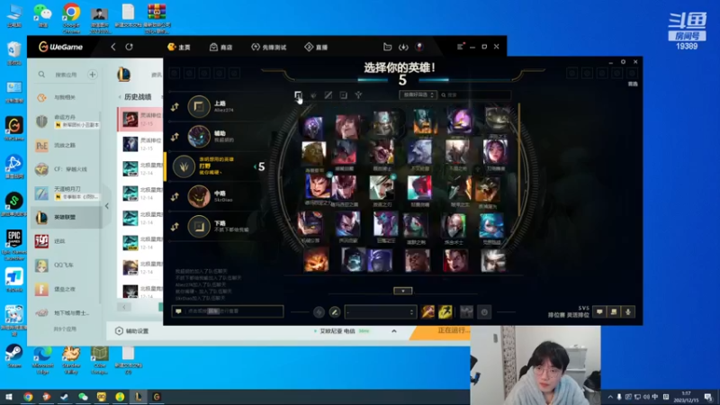 【2023-12-15 01点场】预言家lol：世界第一心态侠和朋友娱乐组排