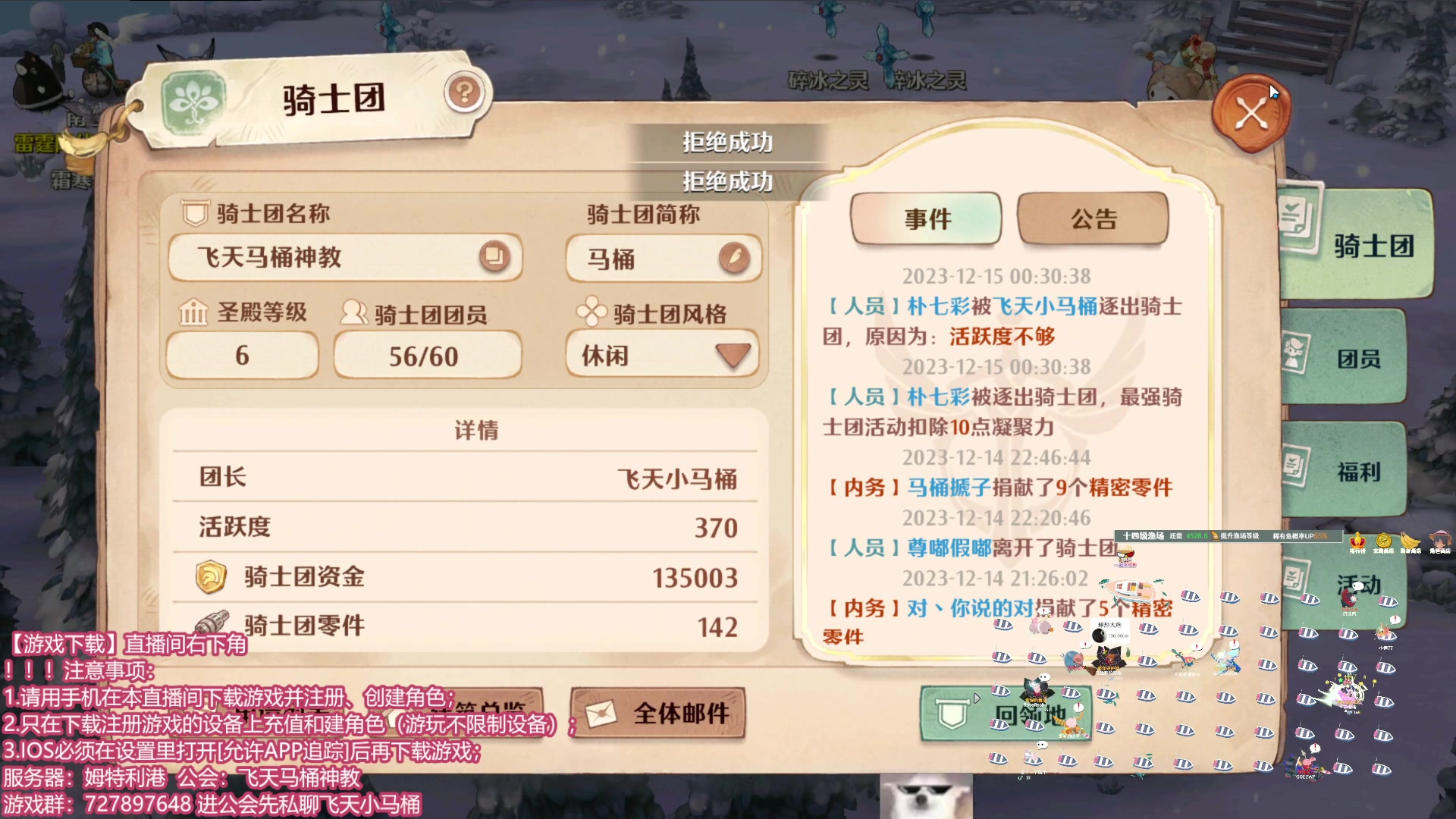 【2023-12-15 03点场】丶干物喵：【14级渔场】关爱咸鱼少女