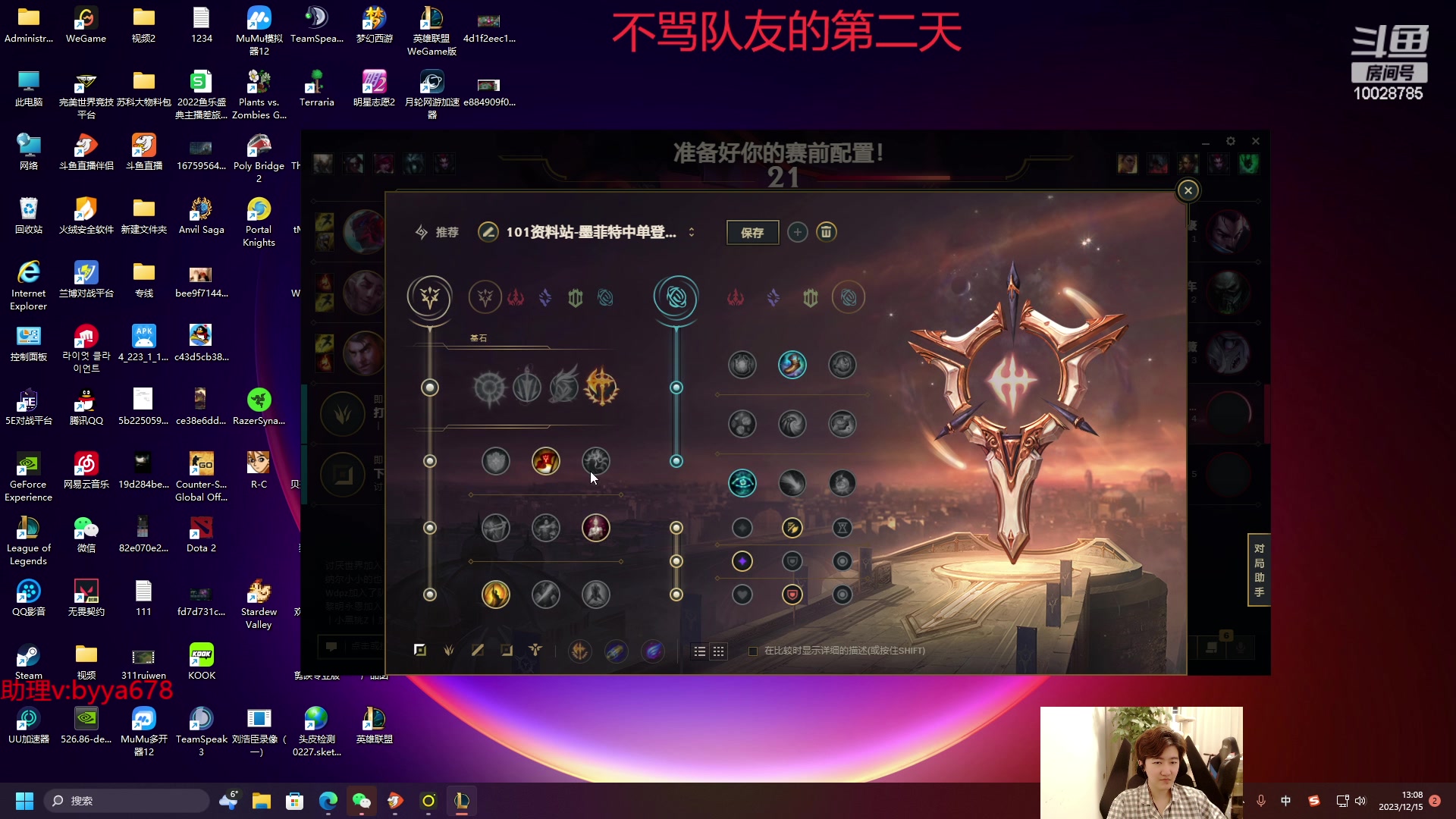【2023-12-15 12点场】苏科大：韩服上1000 重回巅峰