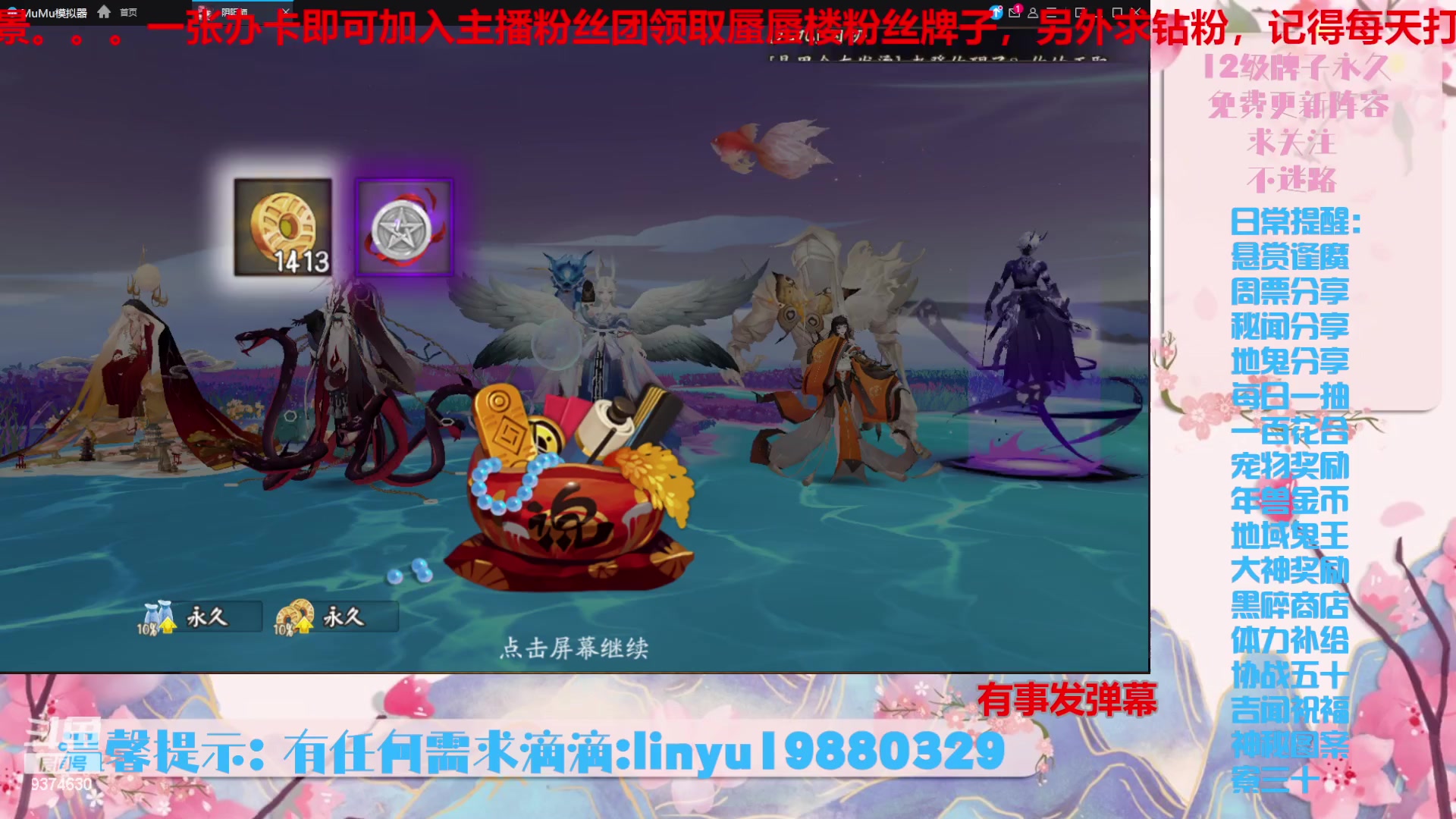 【2023-12-14 19点场】微光你的笑如海市蜃楼:40w勾玉鼠啥业务都会，不懂你就问