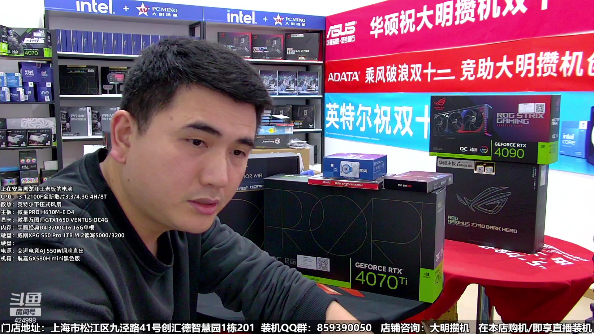 【2023-12-15 17点场】上海大明海：【大明攒机】双12返厂别错过啦